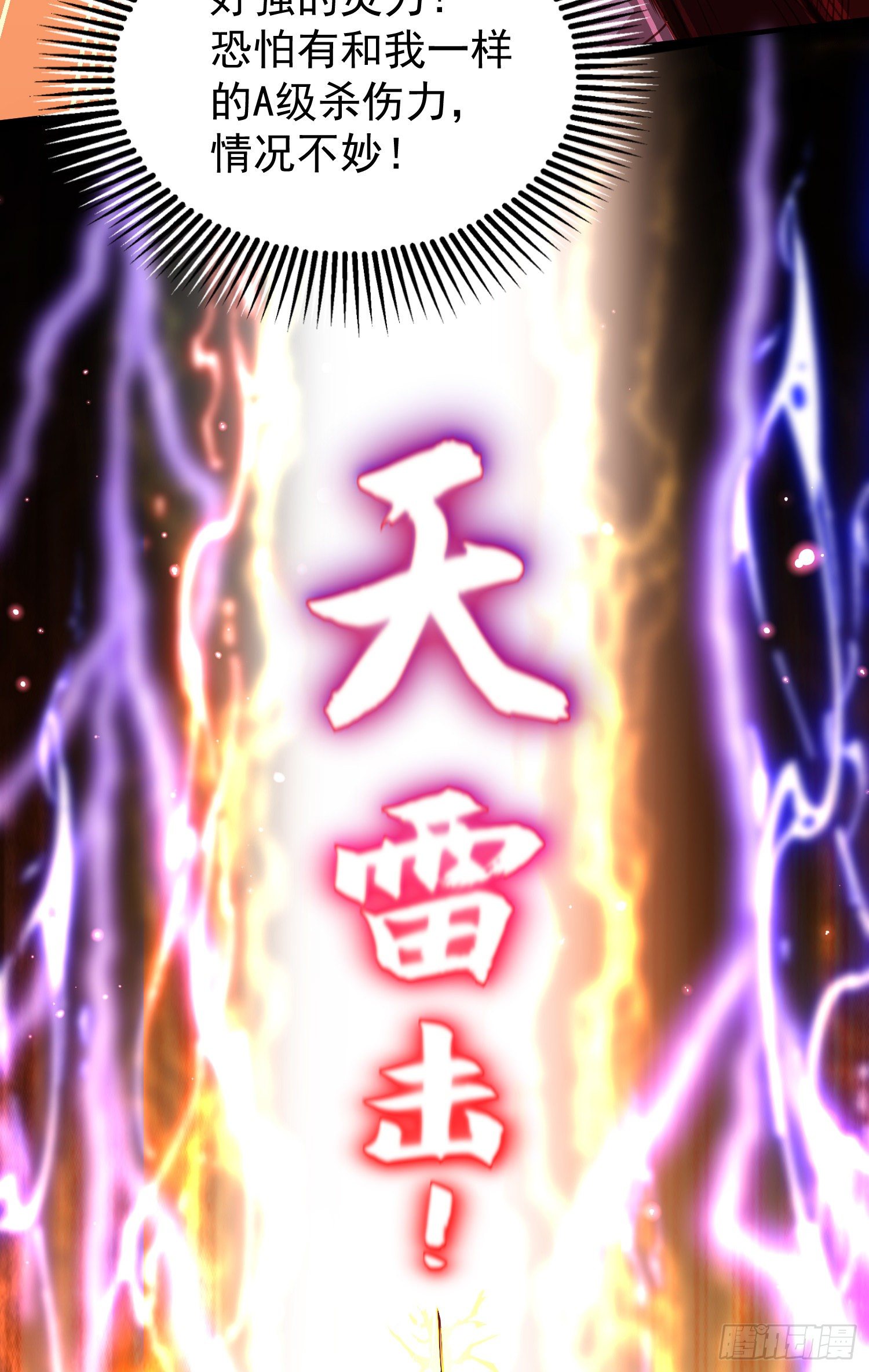 第43话 林缺VS赤剑鬼59