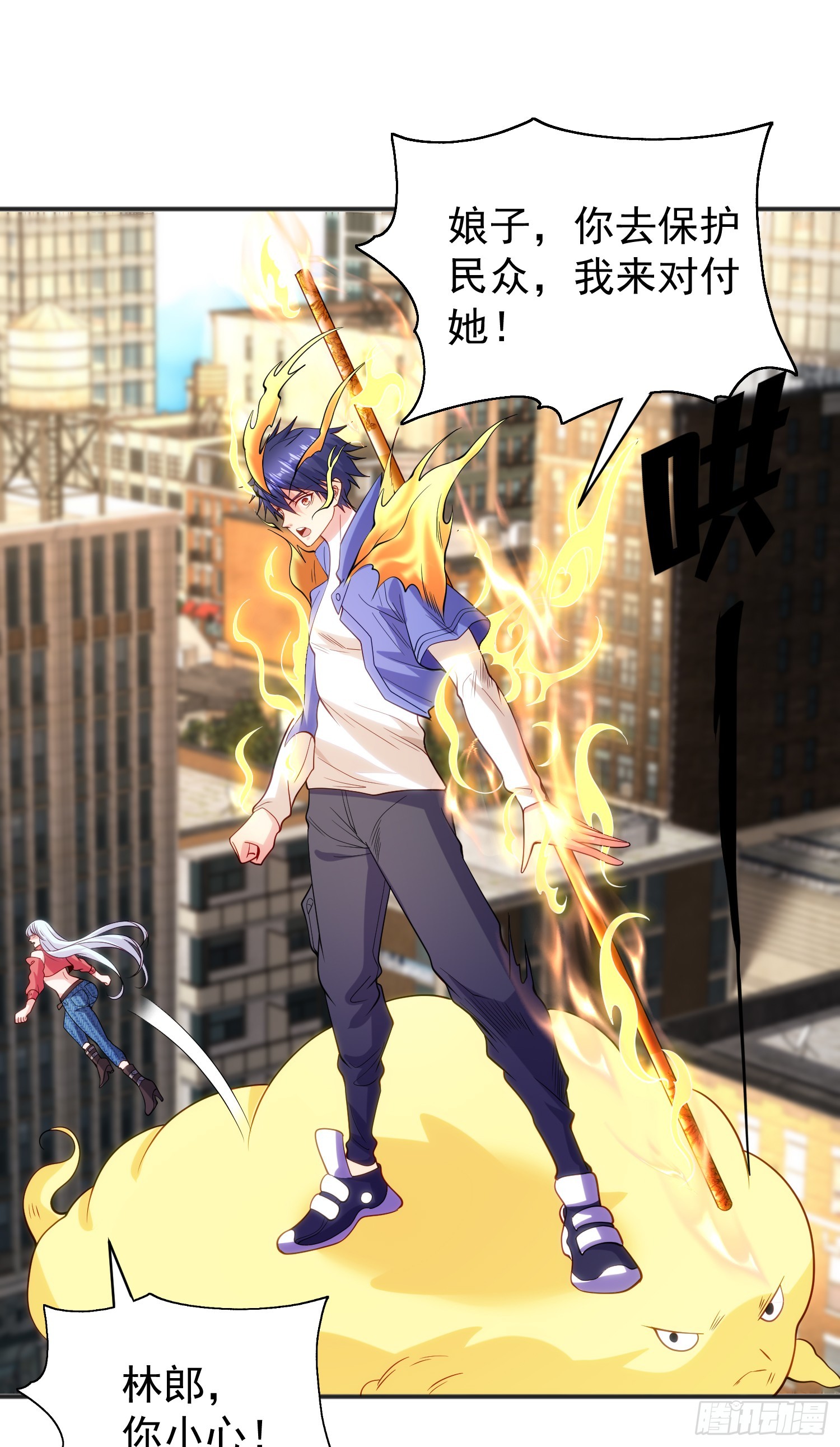 第105话 我召唤了筋斗云！62