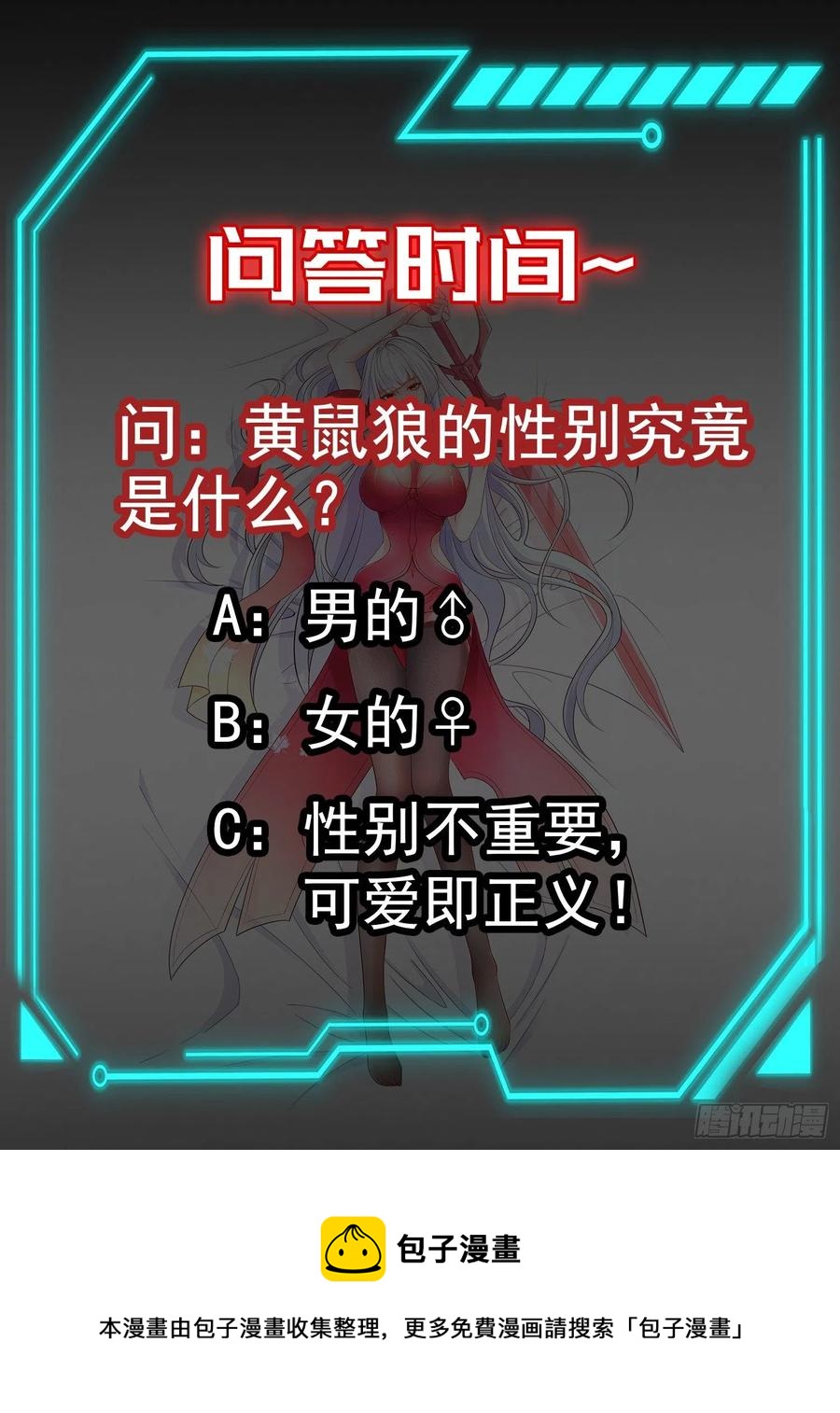 第30话 林缺的无敌杀戮76