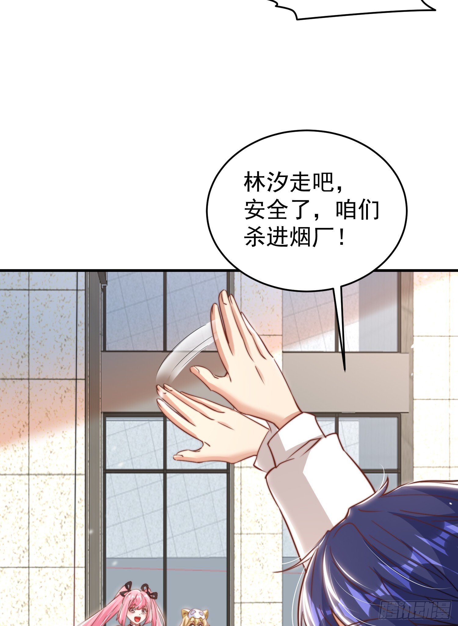 第156话 捣毁大烟厂！26
