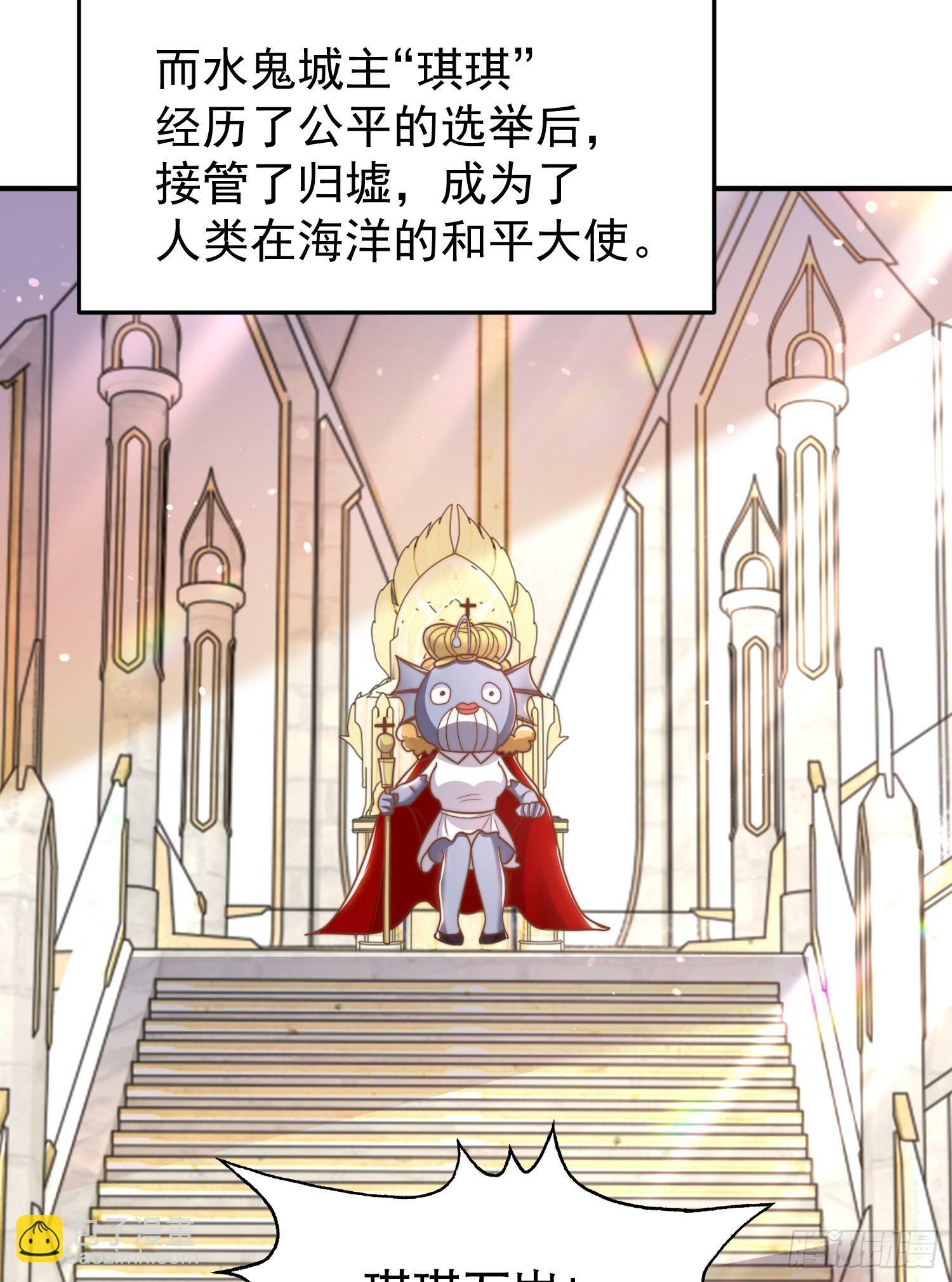 第151话 归墟胜利！重返大夏43