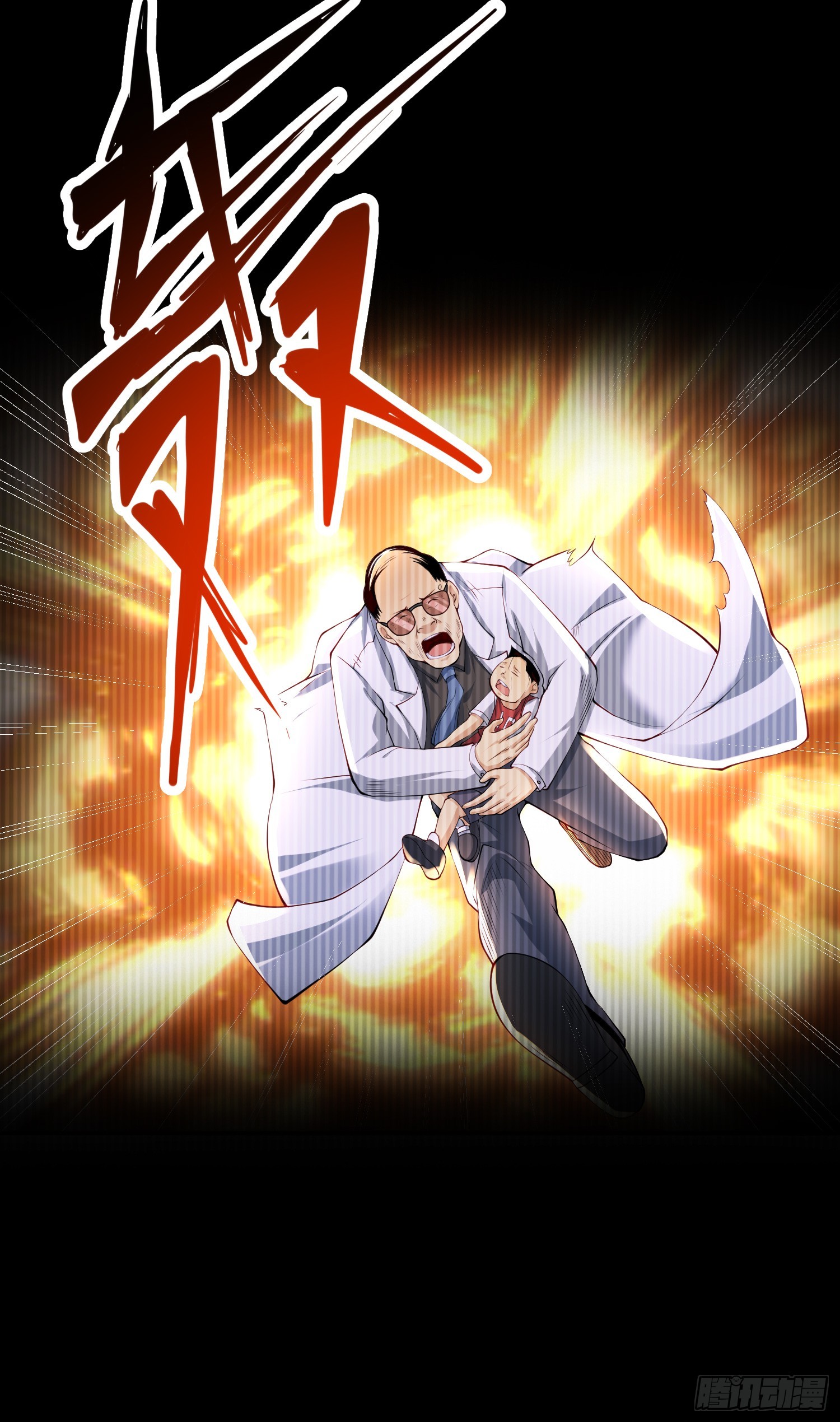 第99话 蓝色妖姬VS大发明家51