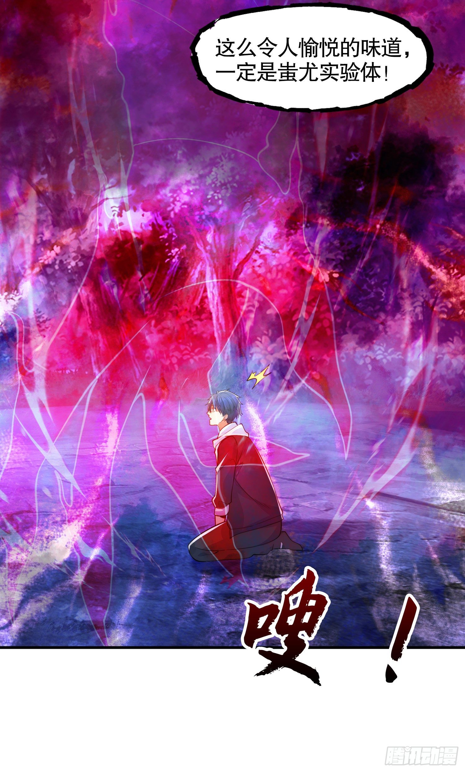 第26话 林缺变身魔人形态！14