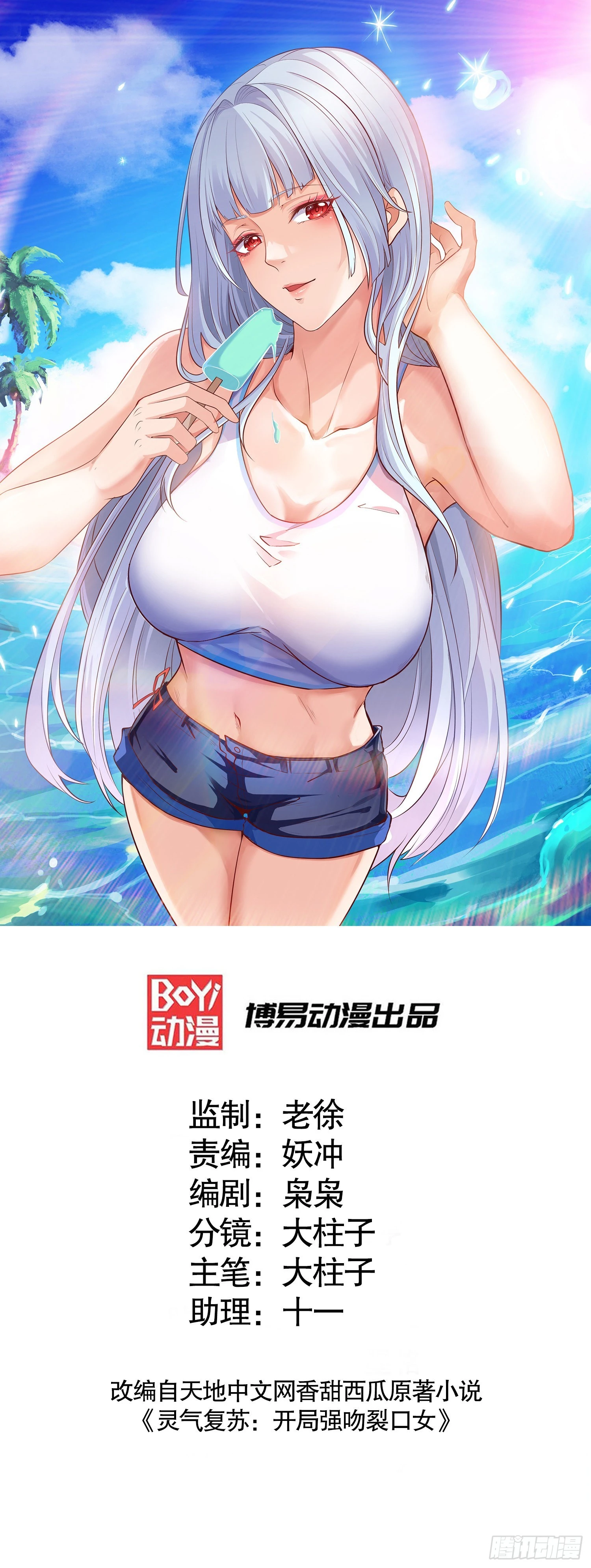 第52话 黑化的杨逍！0