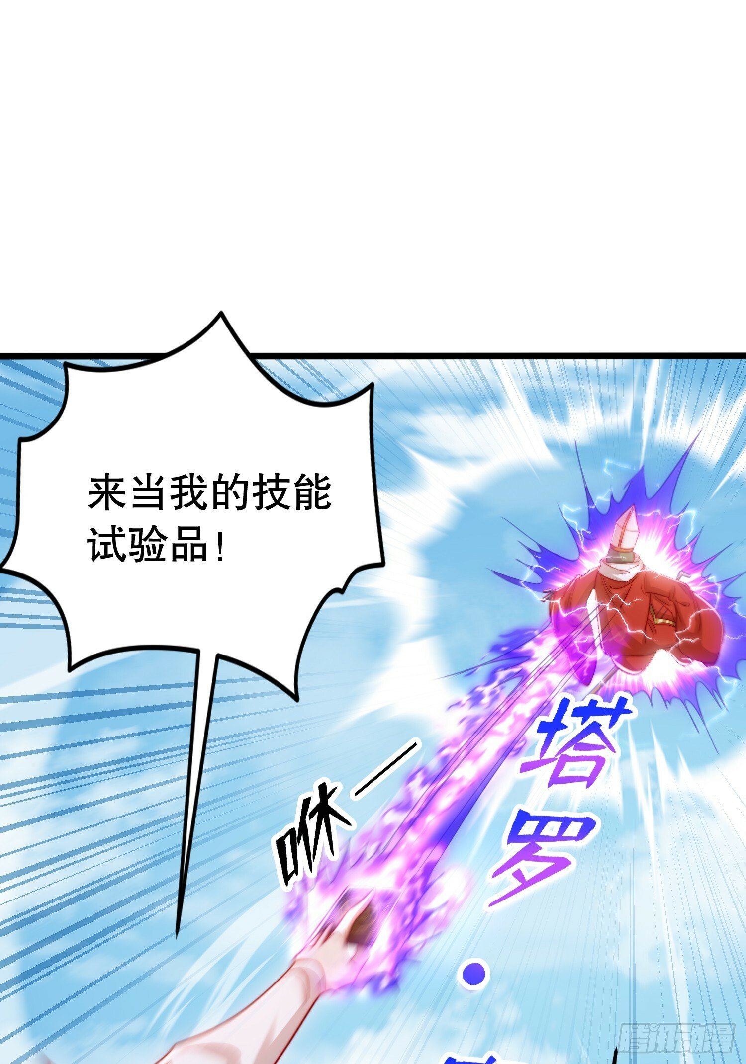 第148话 在鬼城里打擂台！16