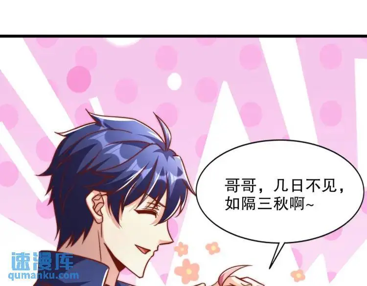 第174话 杨逍叛变魔神？67