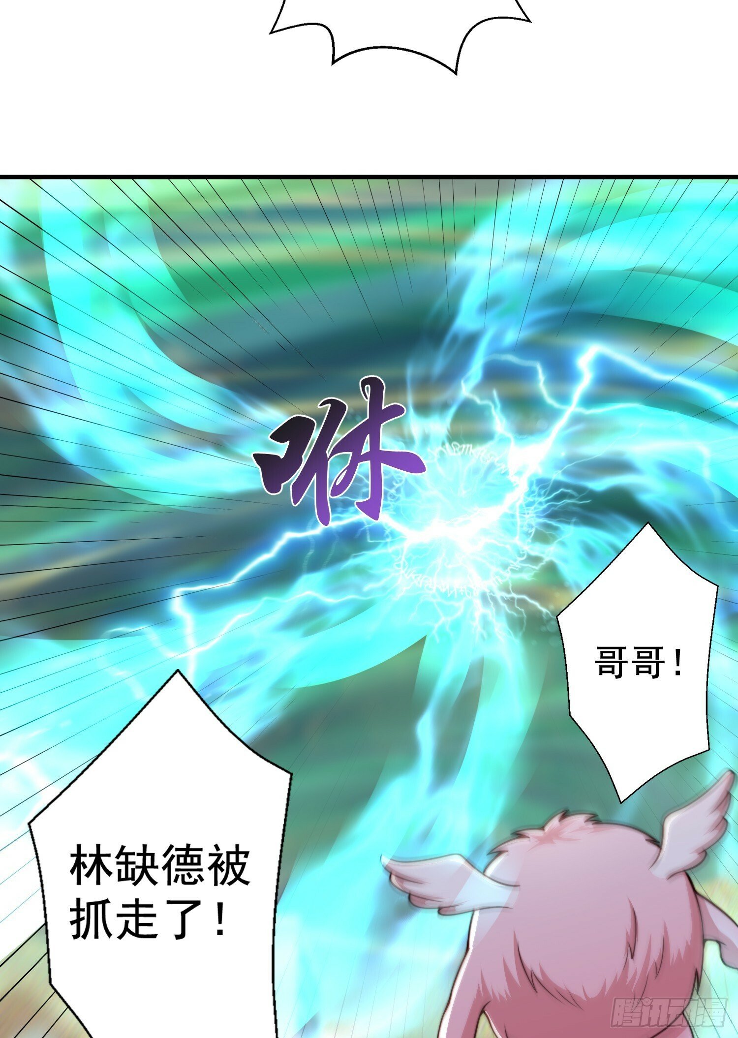 第123话 红叶老婆晋升S级！50