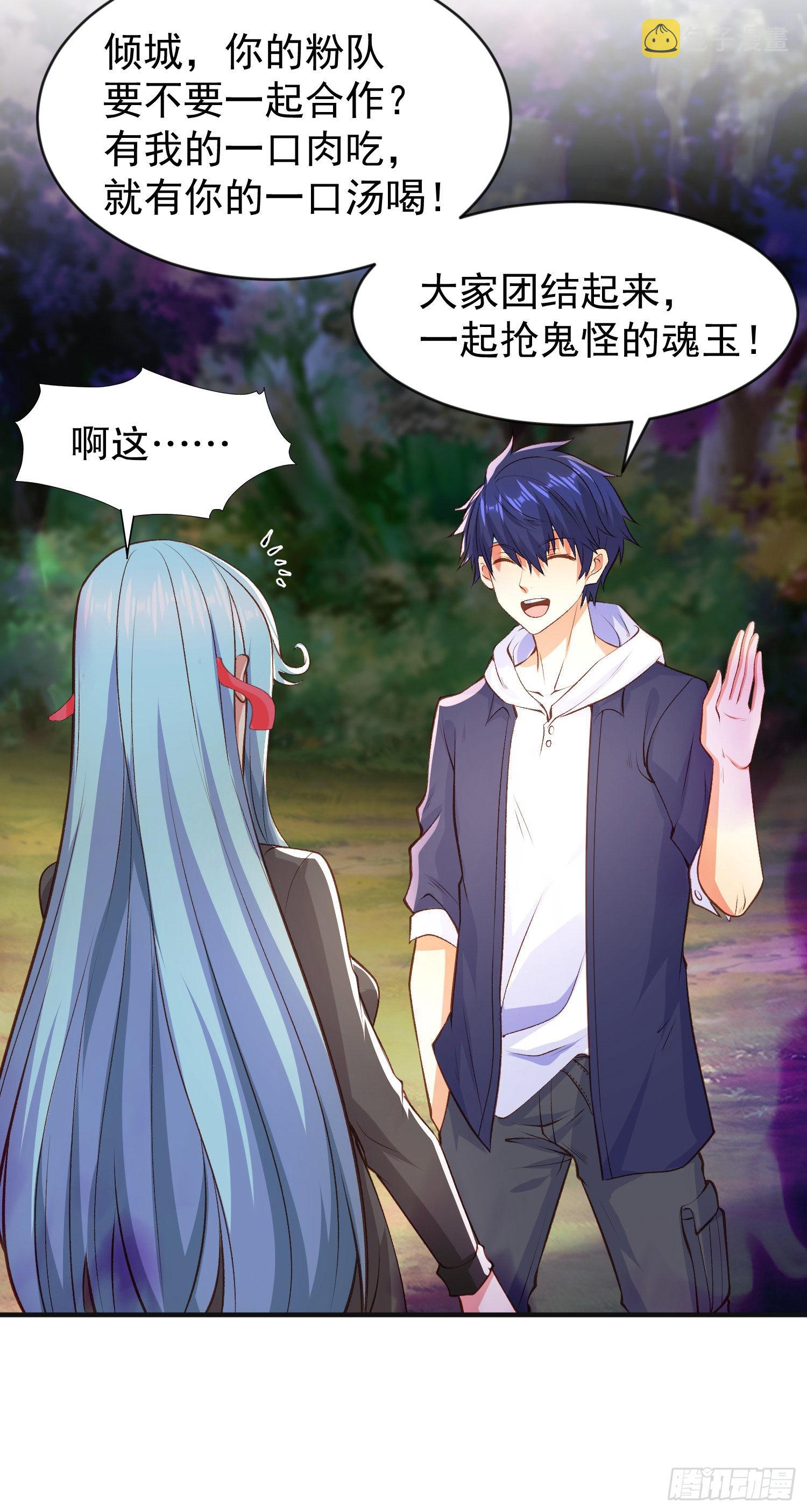 第46话 鬼怪的末日！37