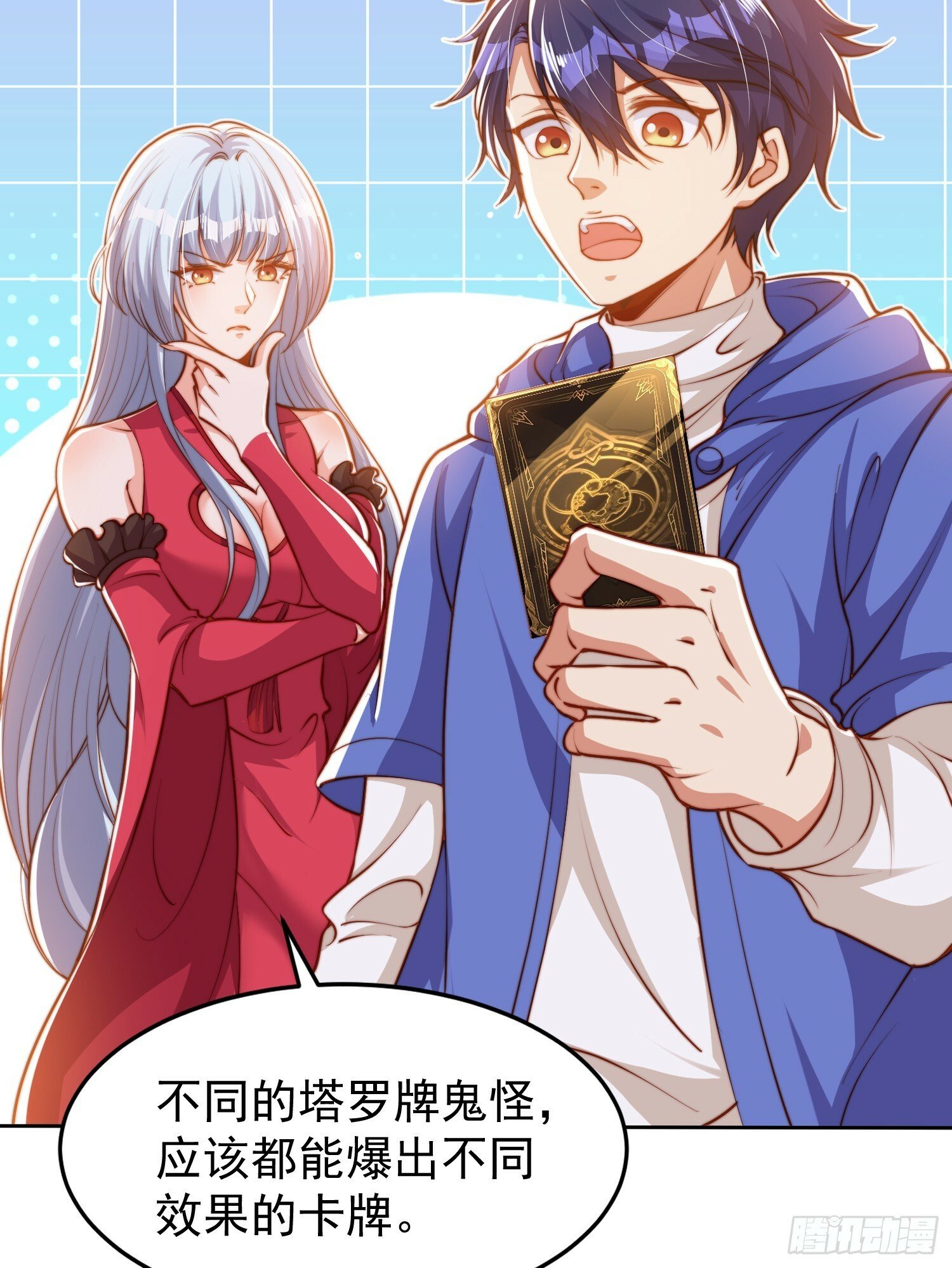 第146话 指鼠为鸭的魔术师3