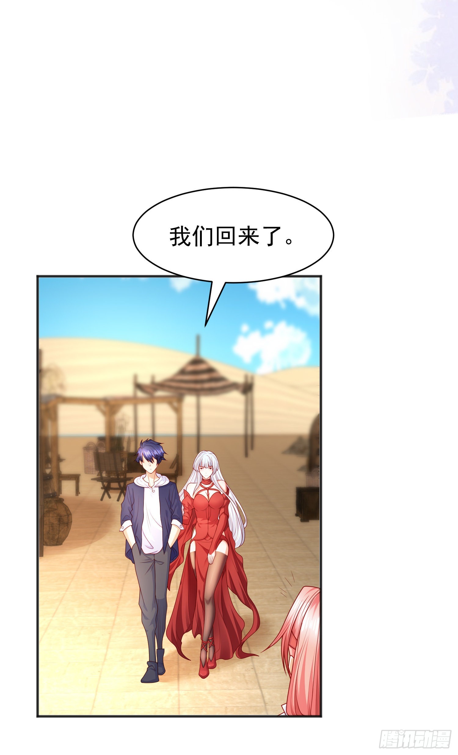第87话 娘子教我学修炼45