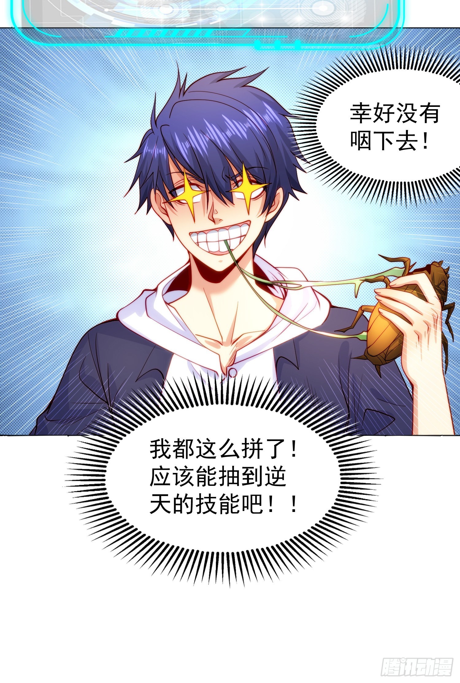第57话狂虫之灾！52