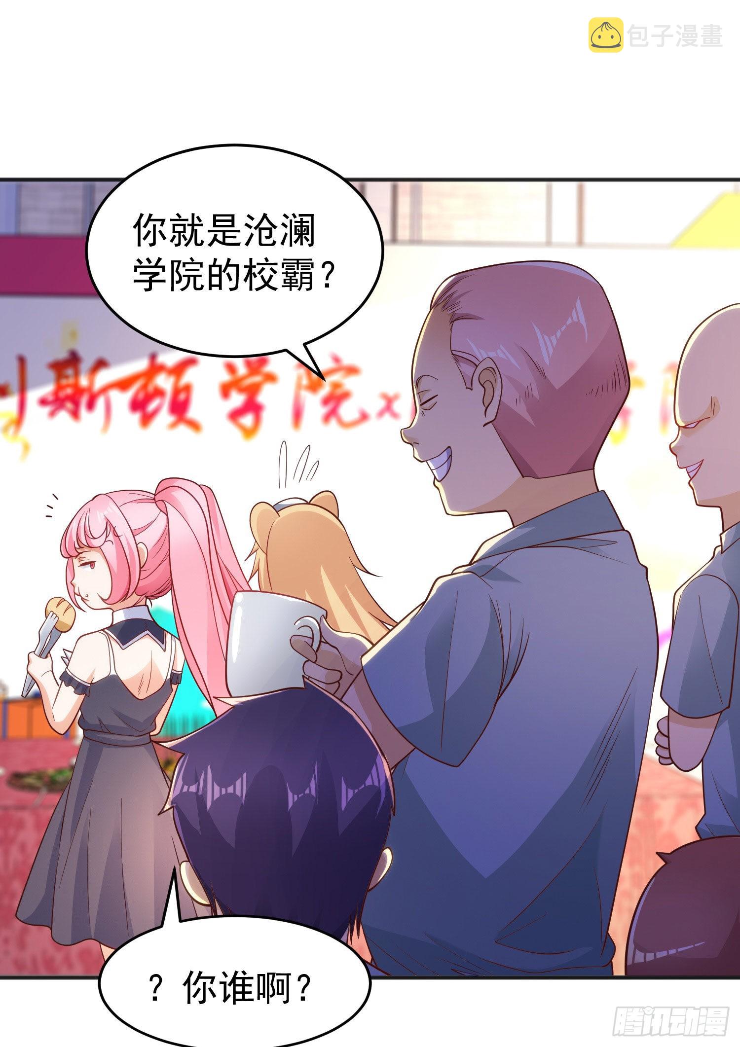 第66话妹妹的日常生活40