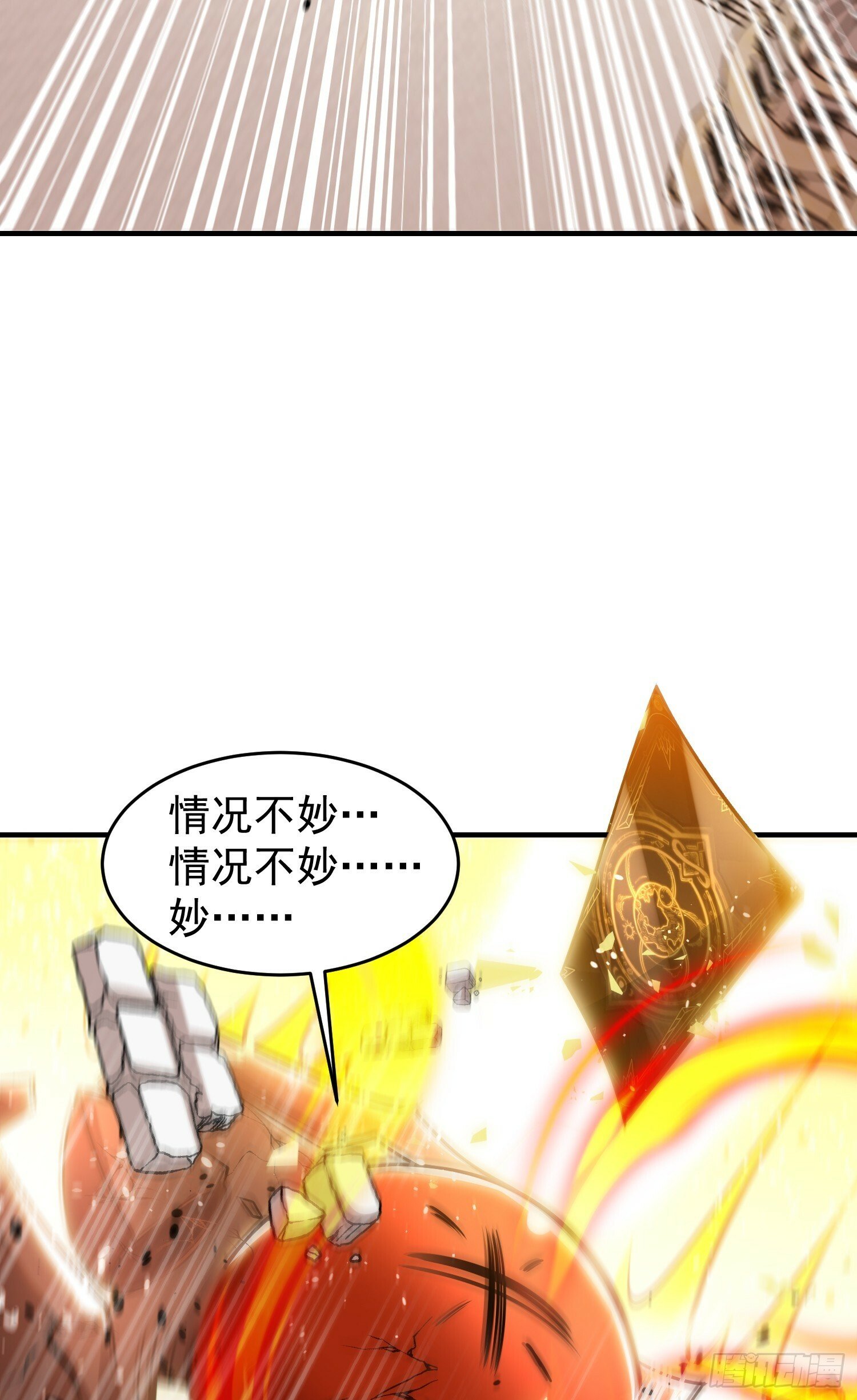 第147话 鬼妹妹VS圣殿骑士69