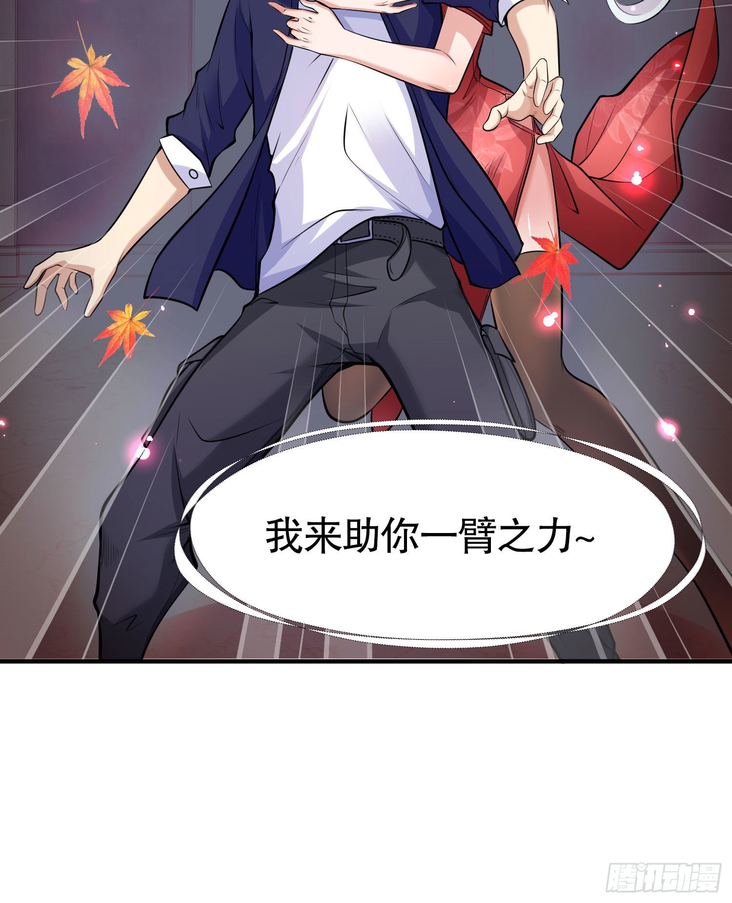 第3话 小丑竟是我自己！66
