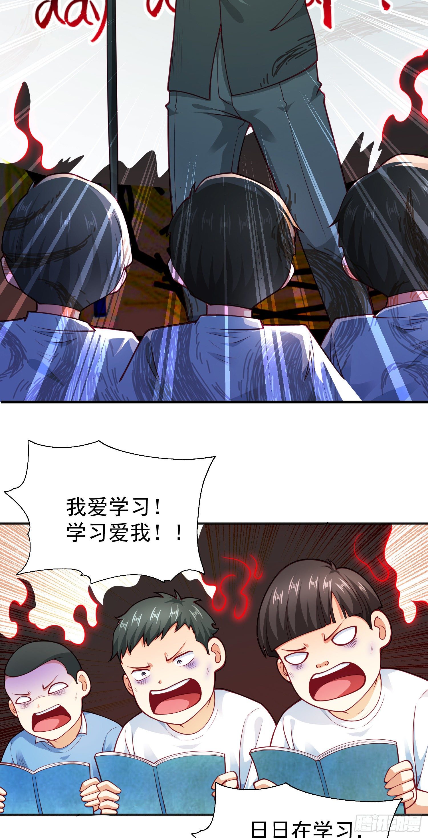 第40话 进击的社畜！33