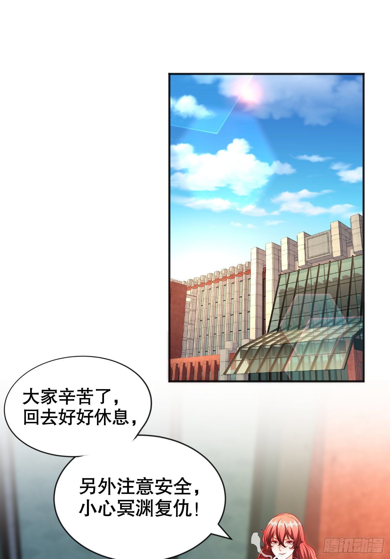 第51话 林缺大闹拍卖会1
