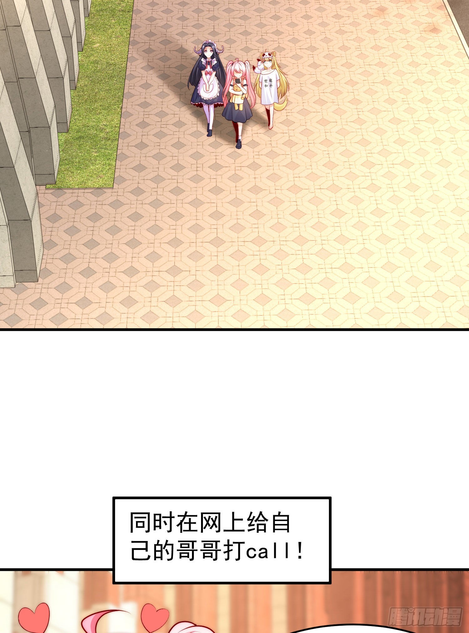 第66话妹妹的日常生活2