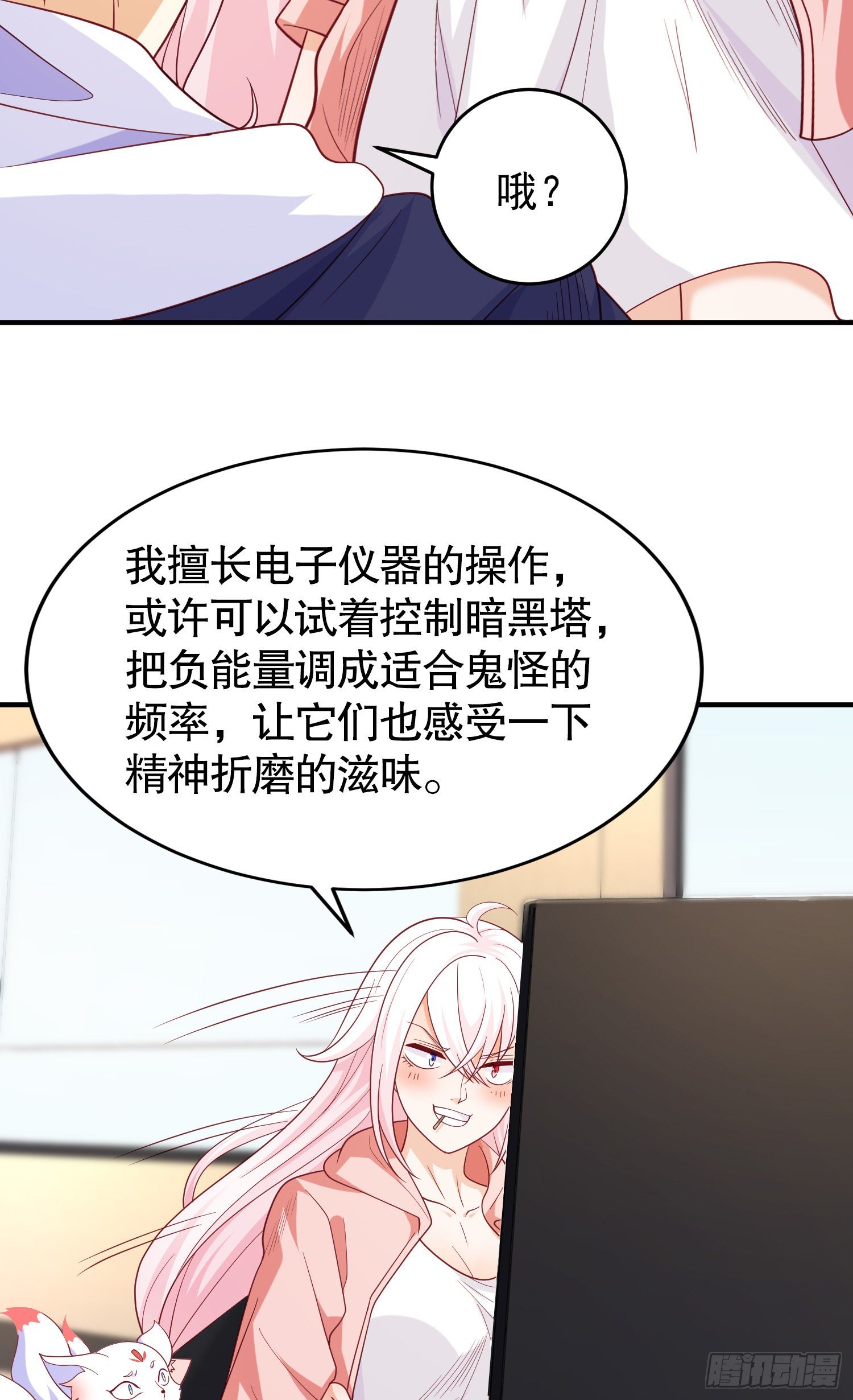 第40话 进击的社畜！59