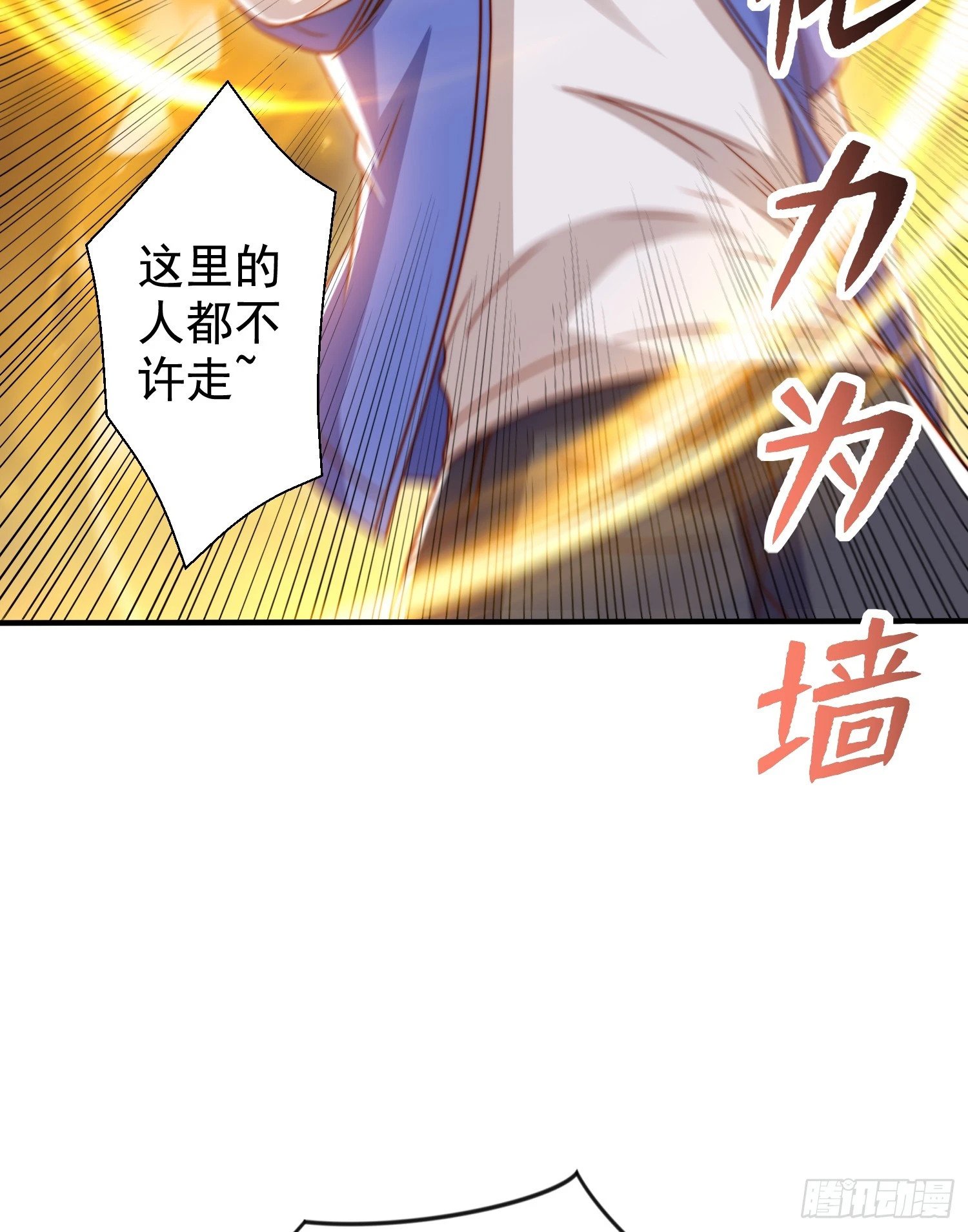 第134话 进阶神器天魔刃！24