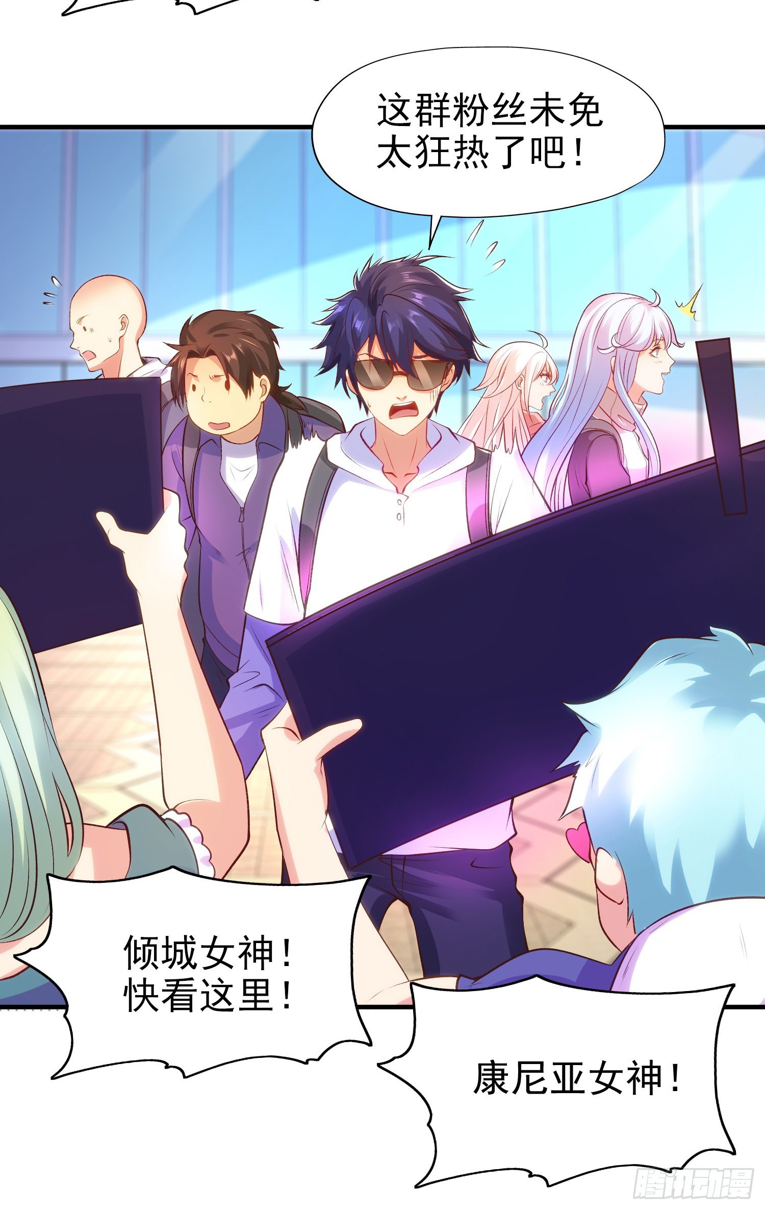 第67话我真不是明星！4