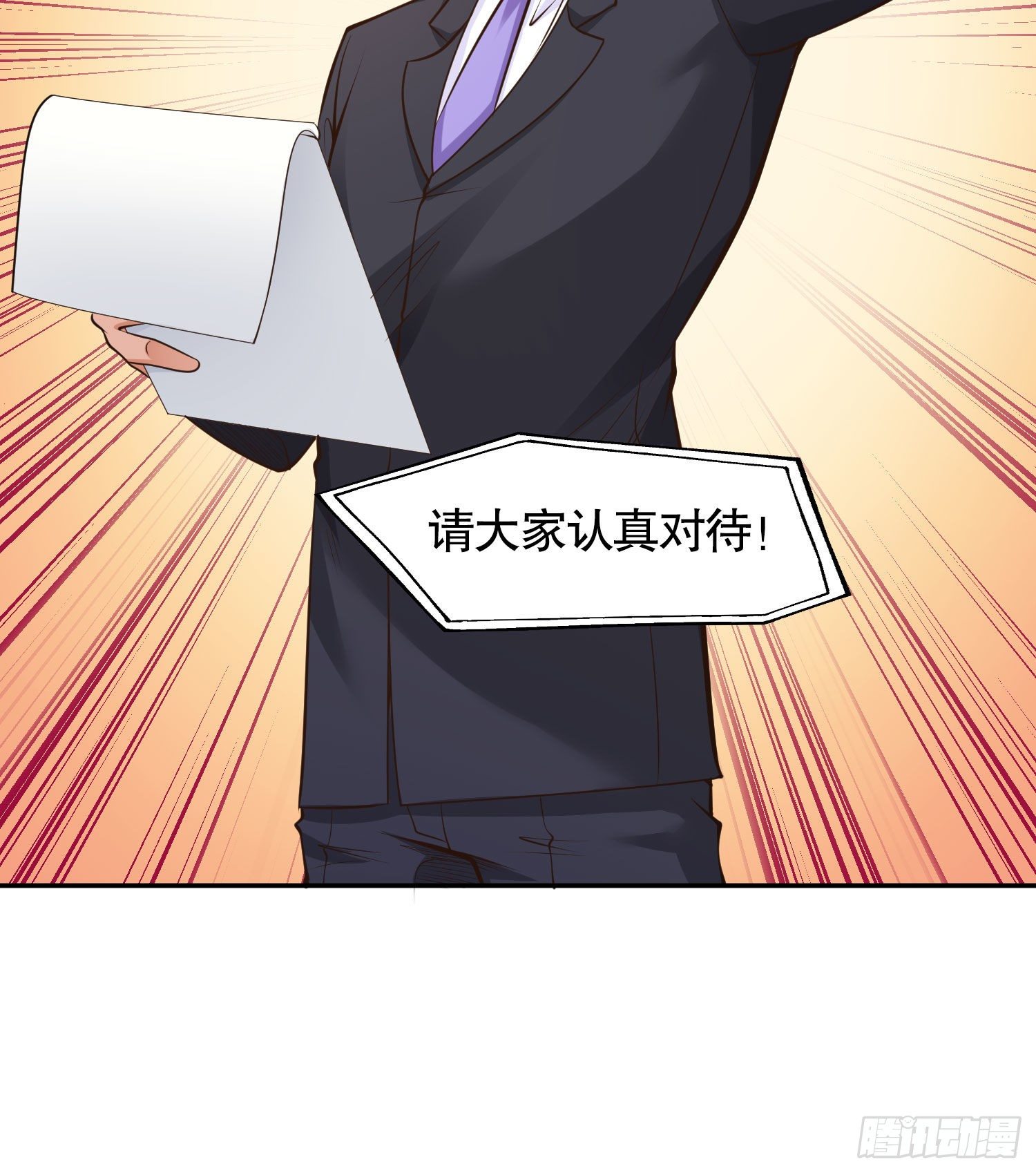 第3话 小丑竟是我自己！25