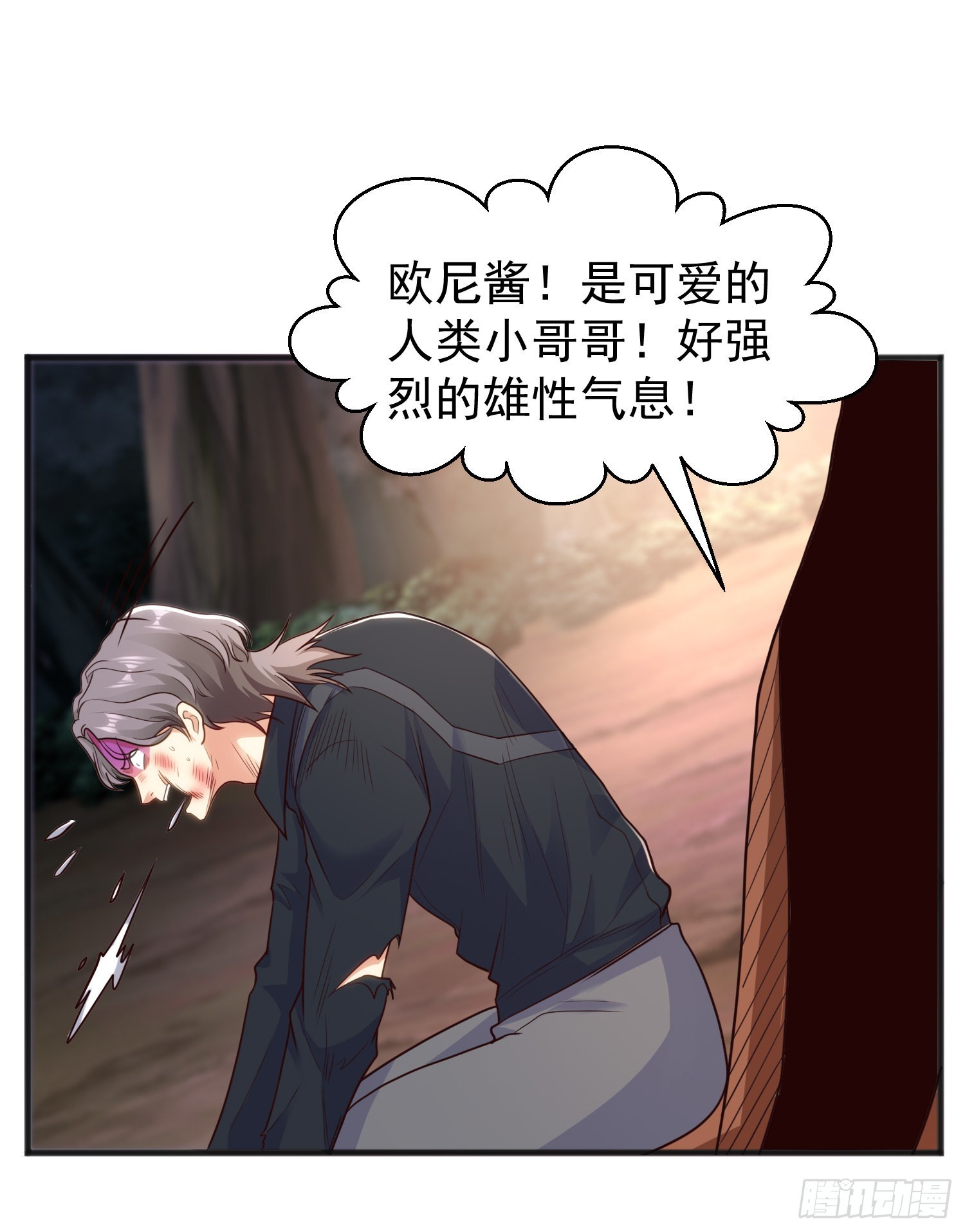 第70话猩猩爱上美男51