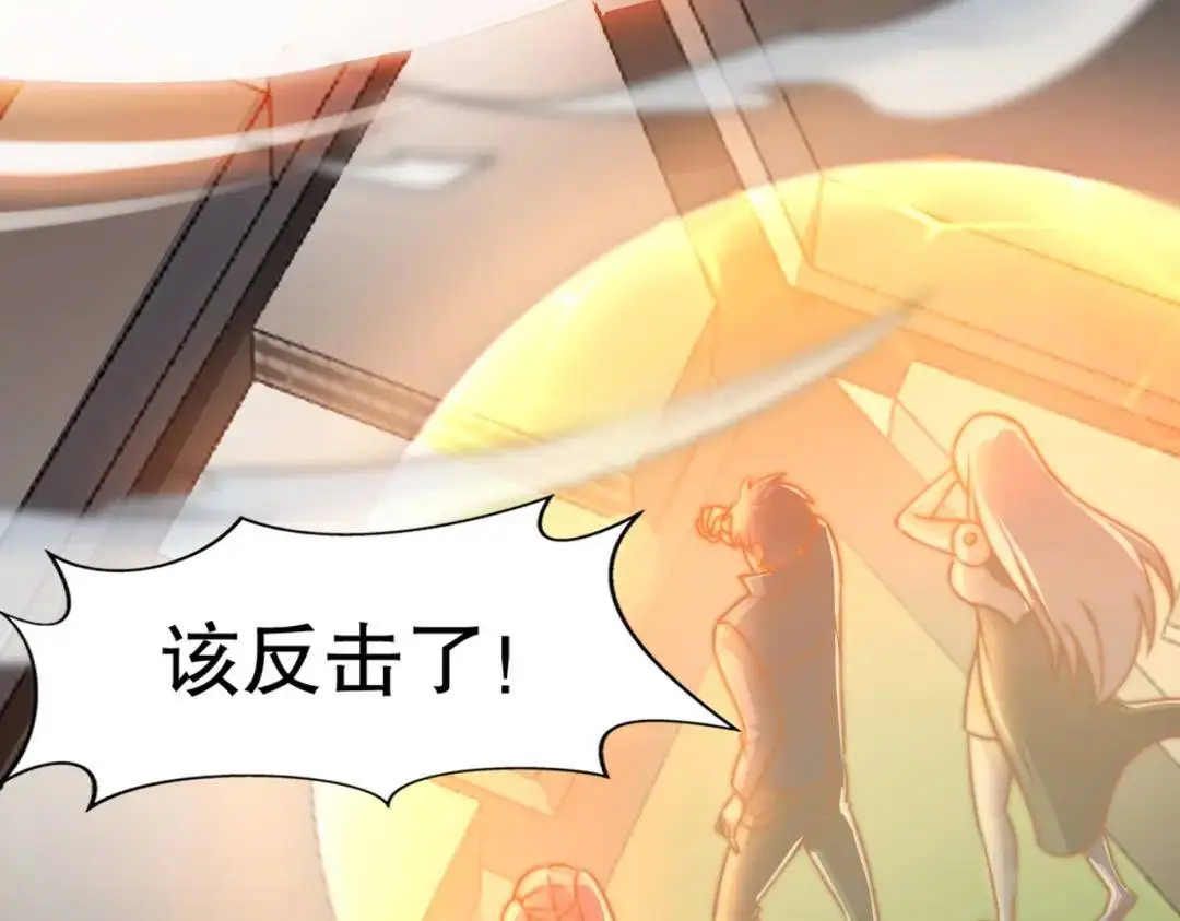 第176话 挑战牛族势力！59