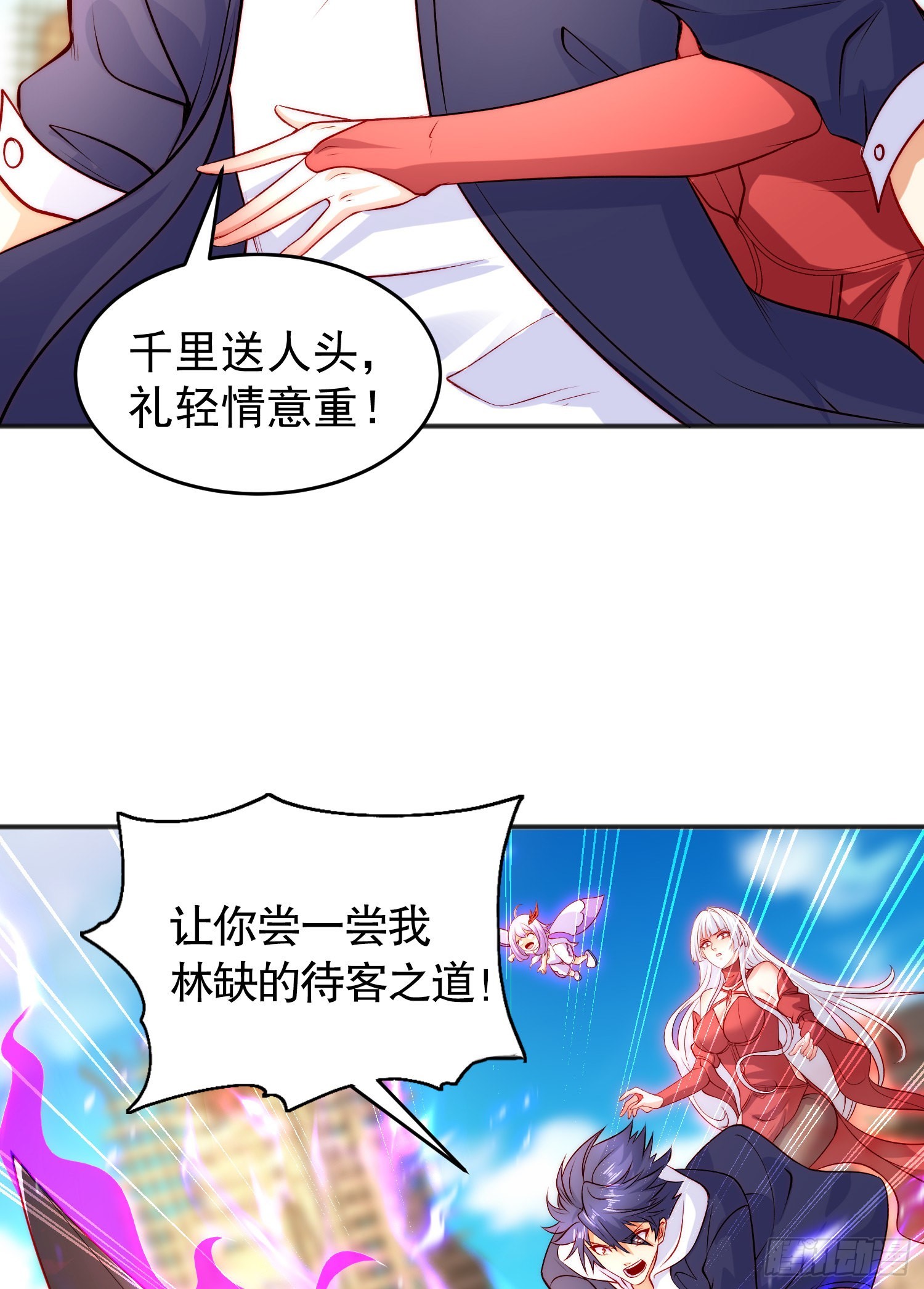 第59话魔蝇鬼的鼠小弟57