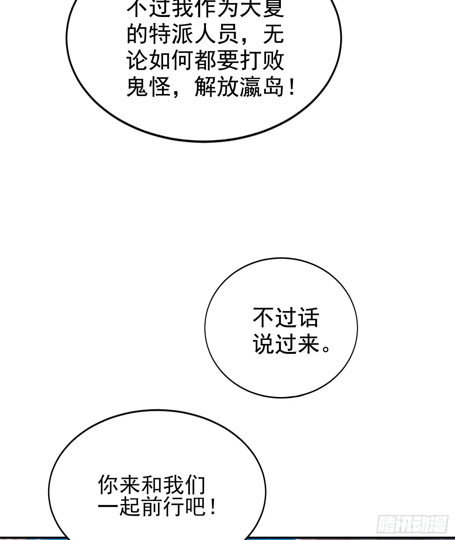 第121话 九转大肠与毒鸡汤5