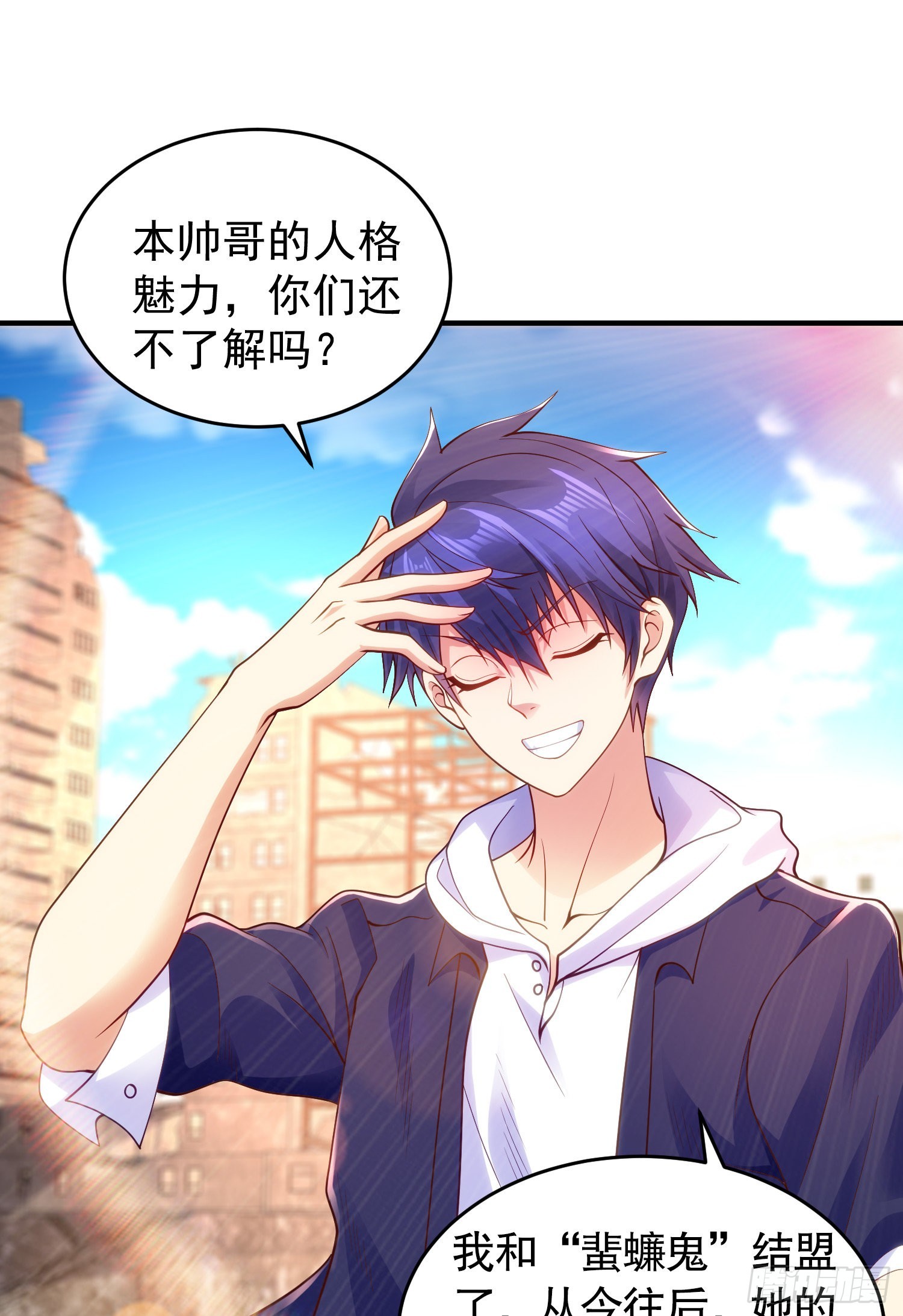 第59话魔蝇鬼的鼠小弟1