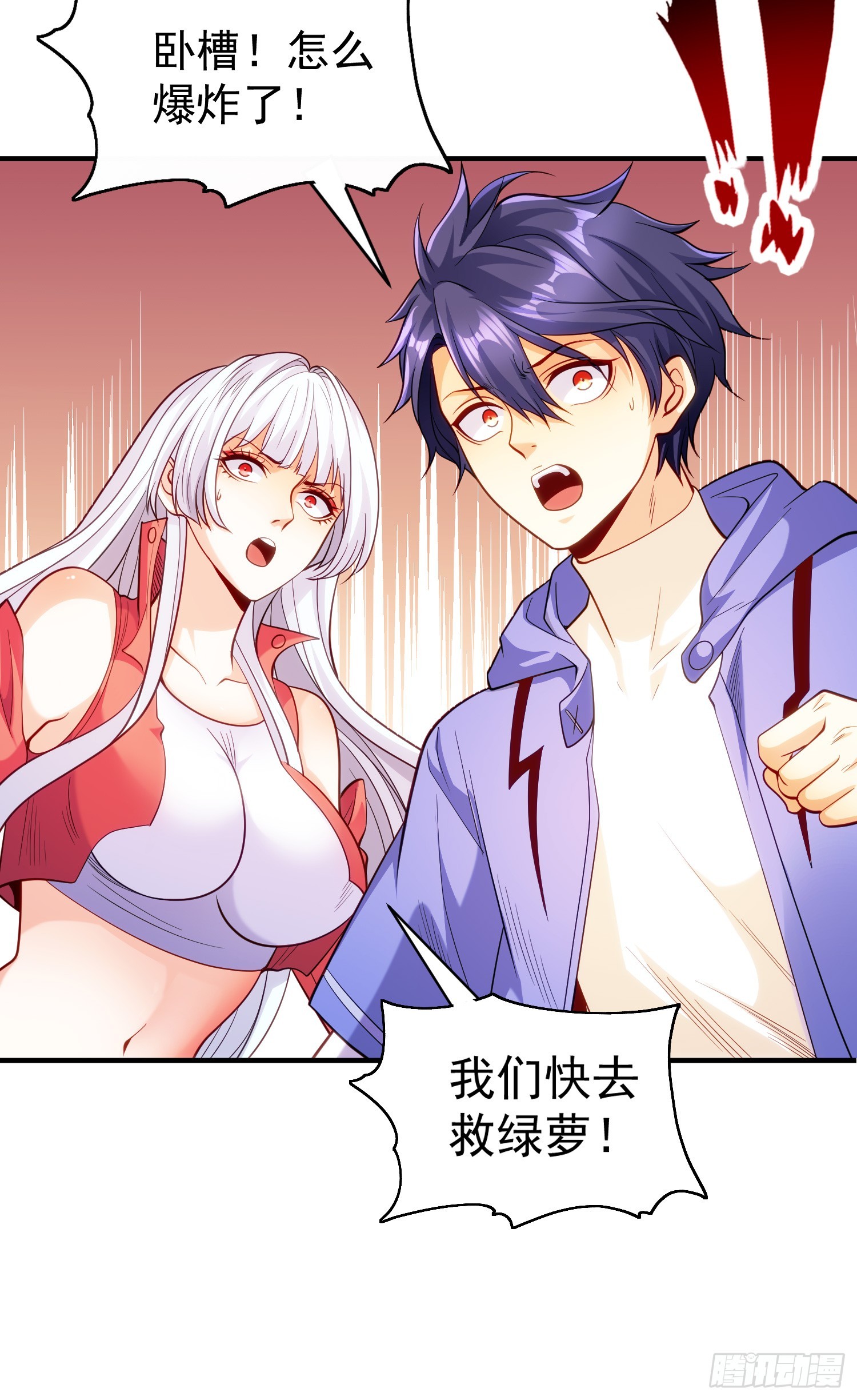 第101话 绿萝横扫小丑工厂54