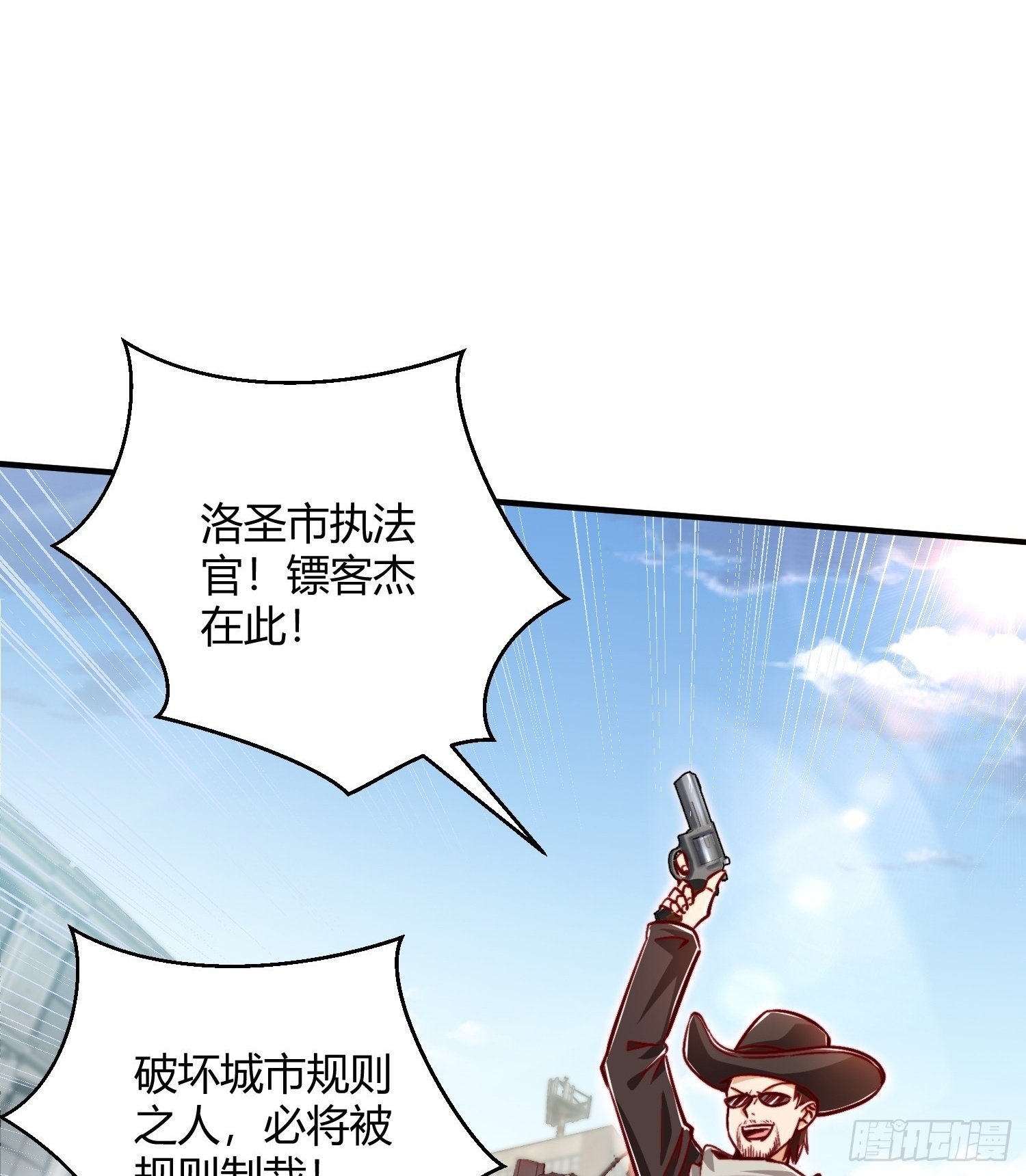 第162话 复活了灵车魔！1