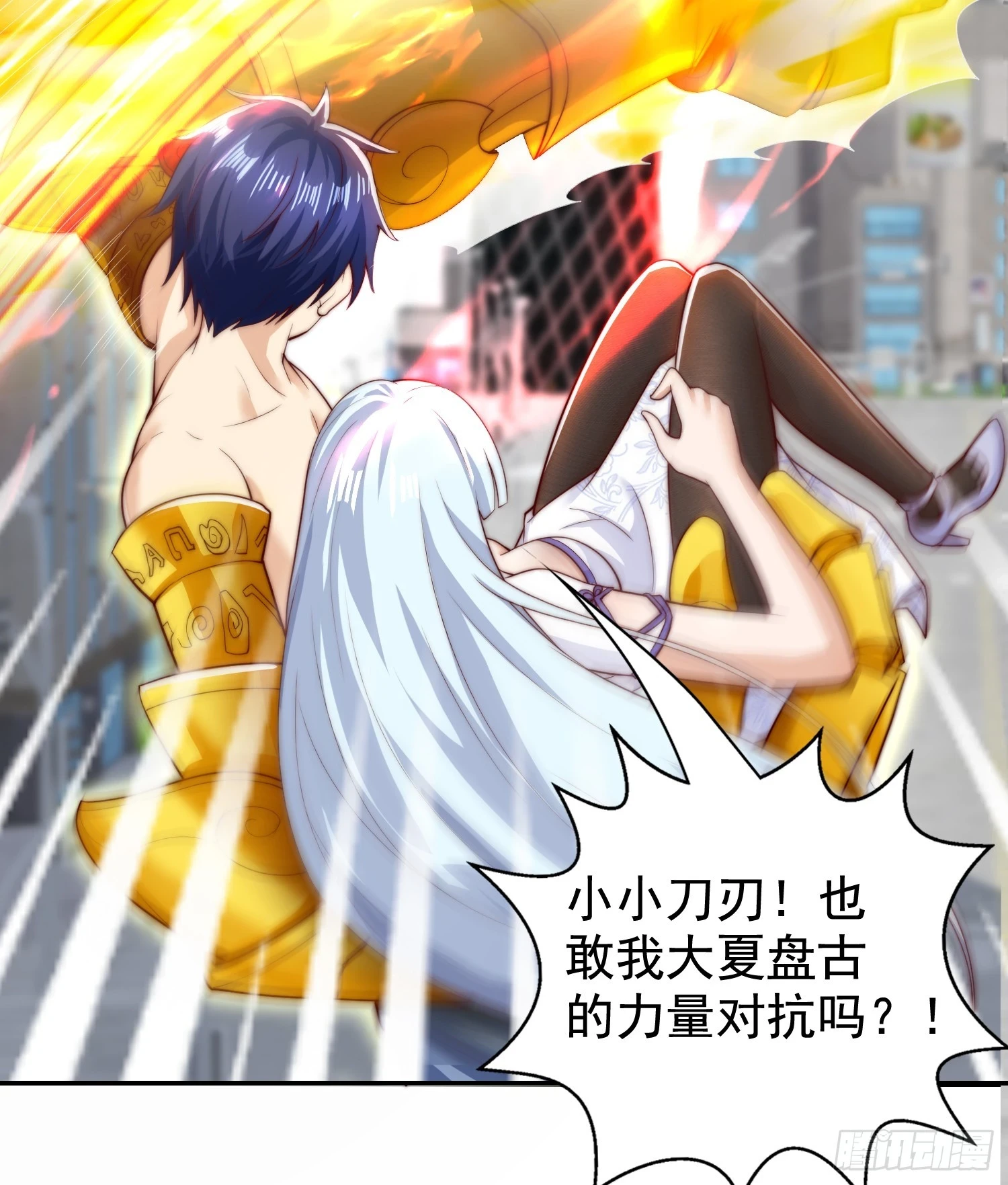 第120话 第三异能：盘古！39