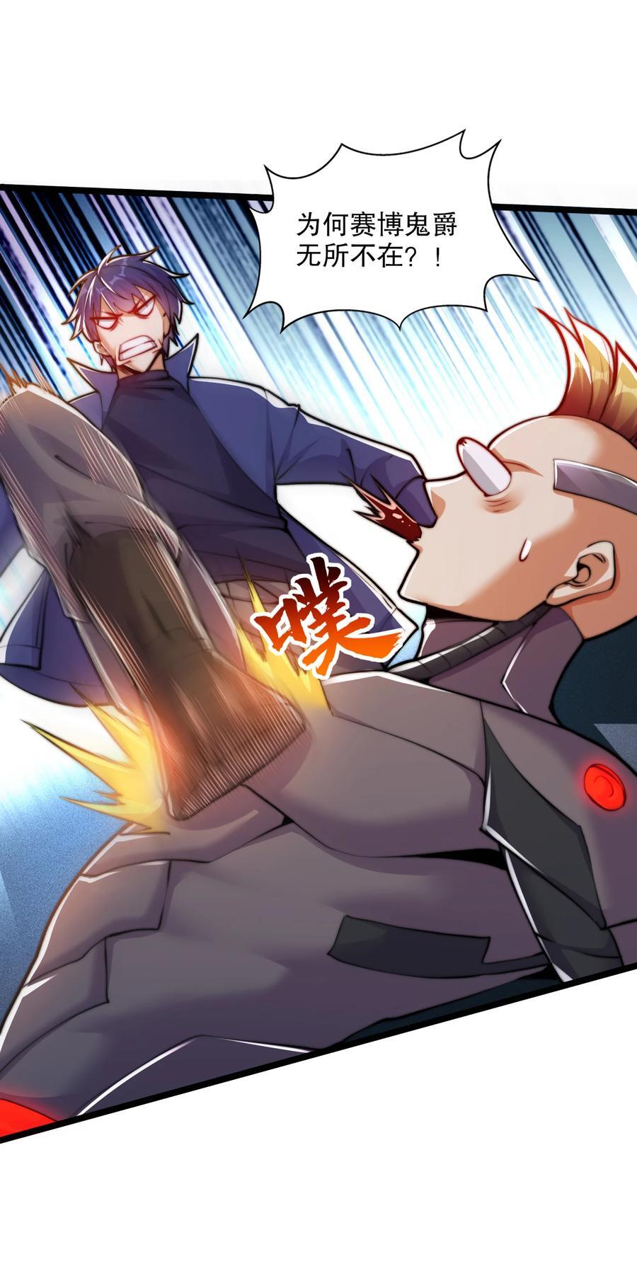 第168话 偶遇少女科学家1
