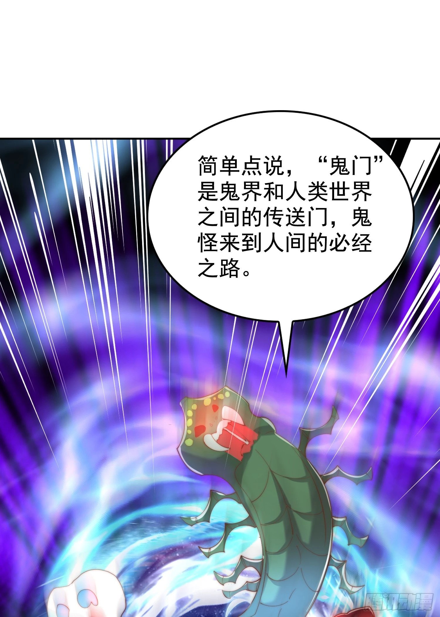 第140话 前往水下鬼城33