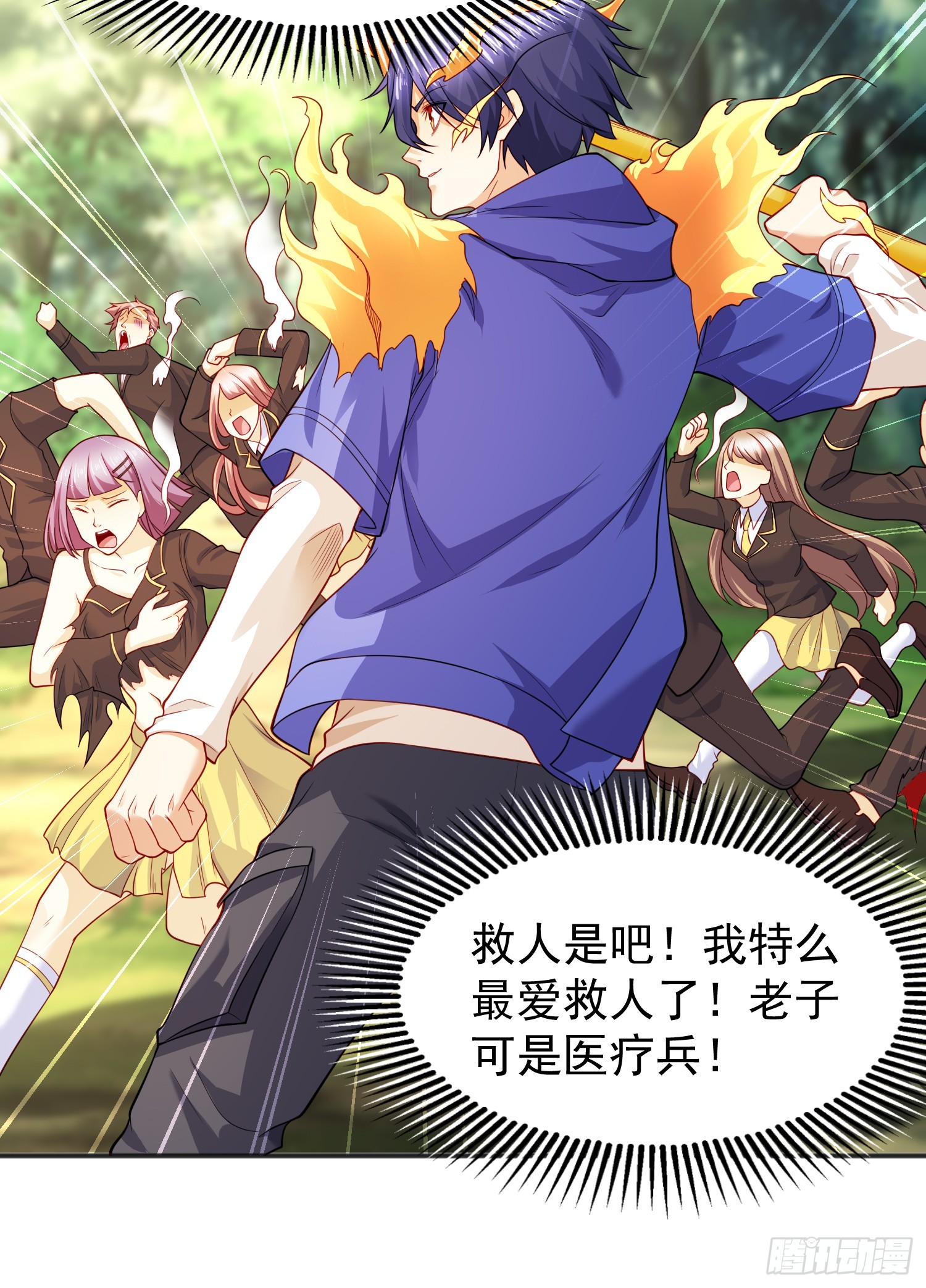 第104话 雨女想和我约会？64