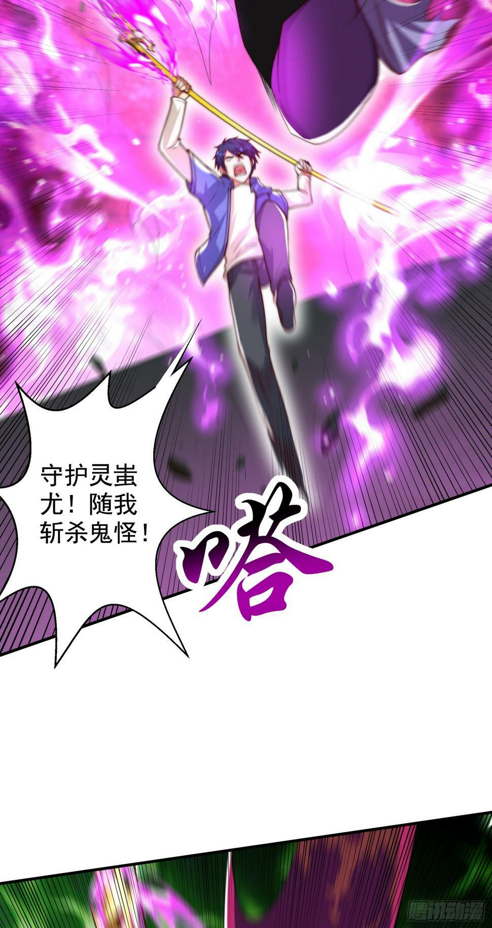 第129话 守护灵斩杀旱魃！3