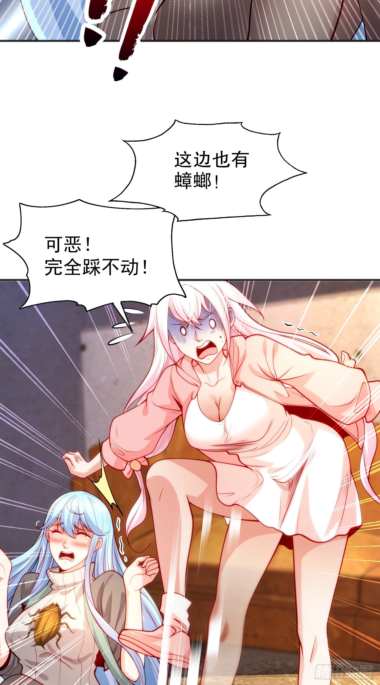 第57话狂虫之灾！41