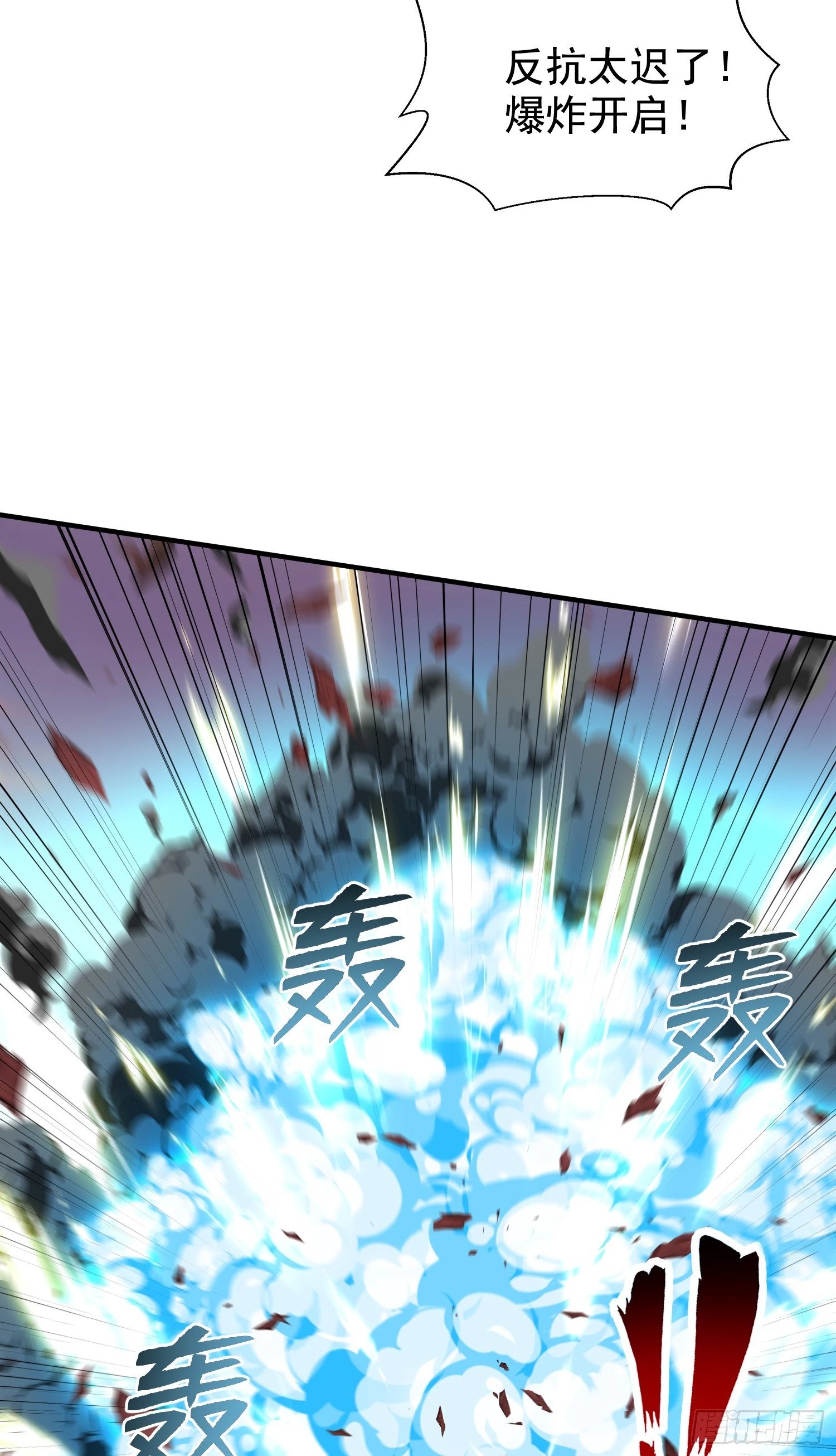 第134话 进阶神器天魔刃！79