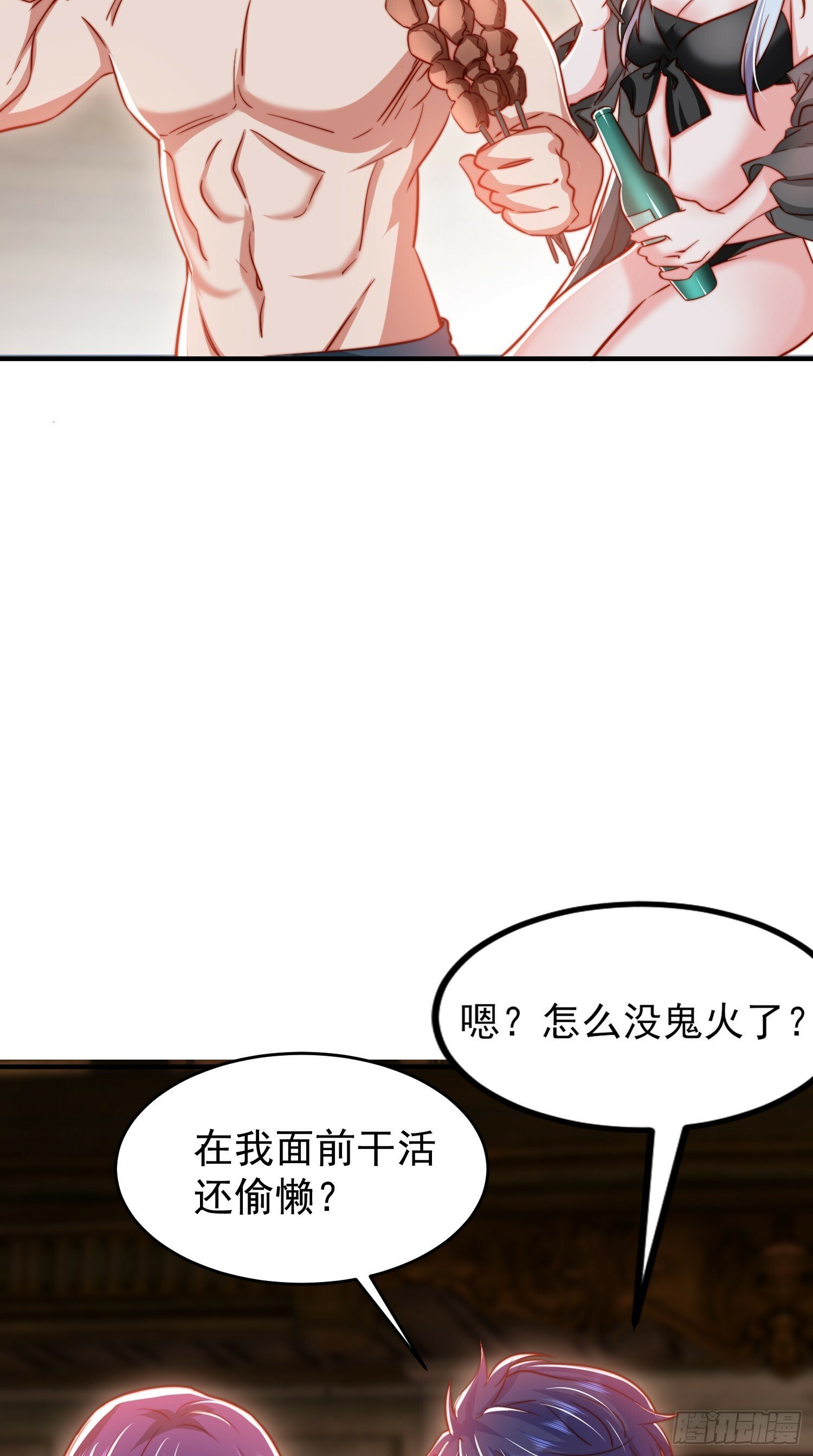 第153话 让女鬼当免费苦力63