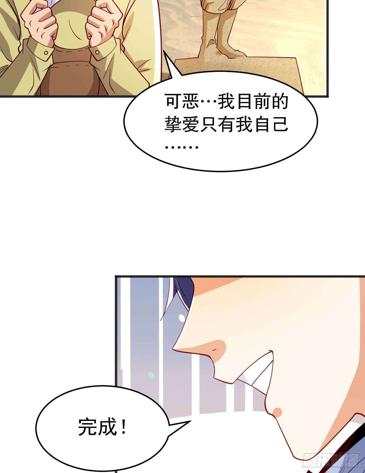 第77话 沙雕艺术PK赛！39