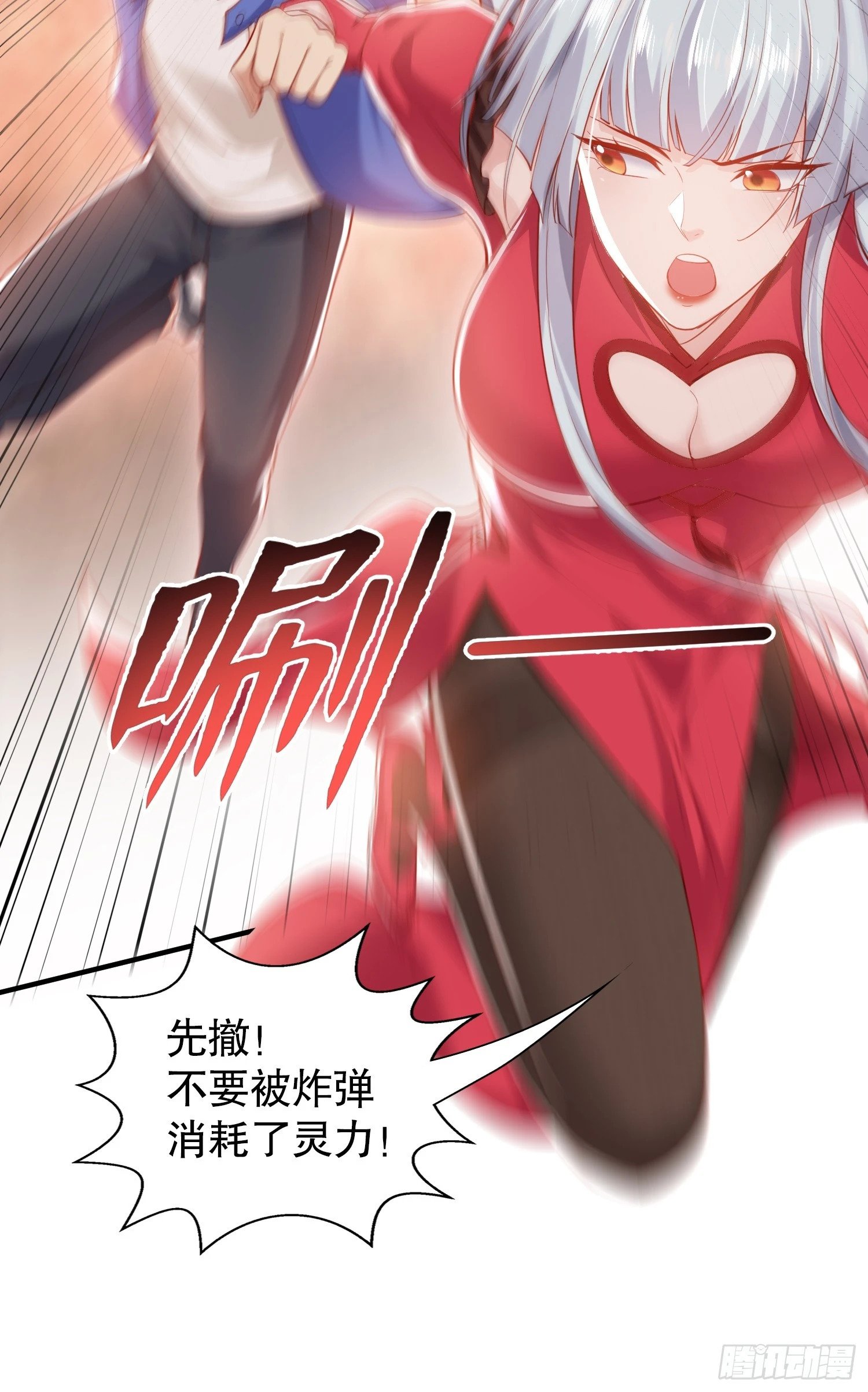 第134话 进阶神器天魔刃！97
