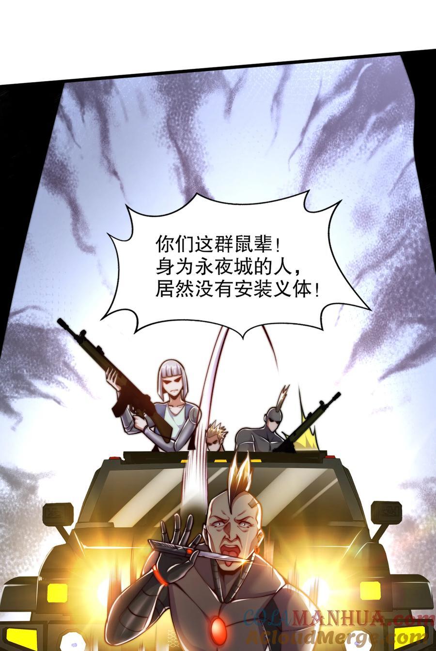 第167话 赛博朋克世界！36
