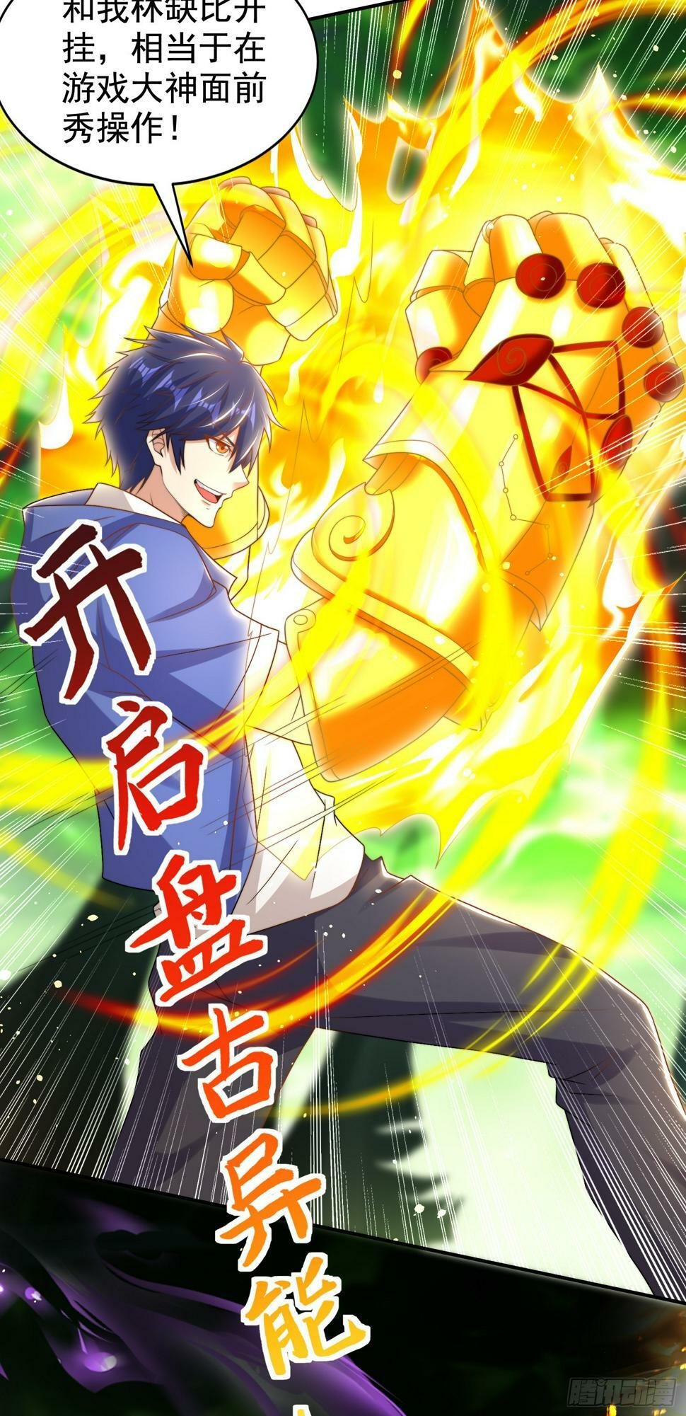 第129话 守护灵斩杀旱魃！32
