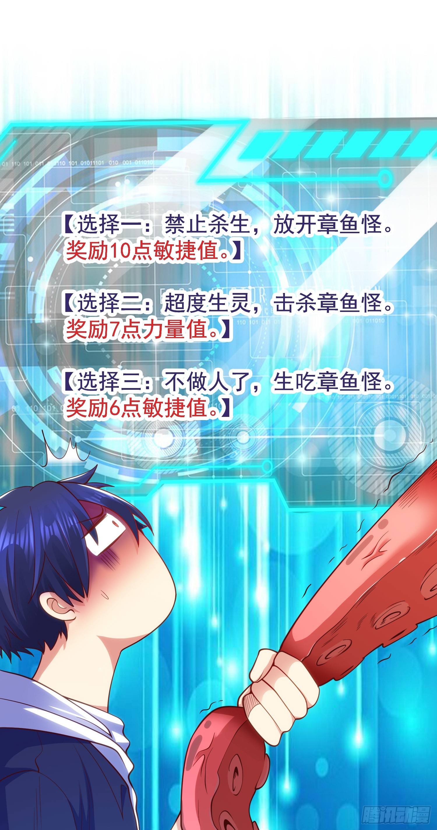 第49话 斩杀章鱼怪！51