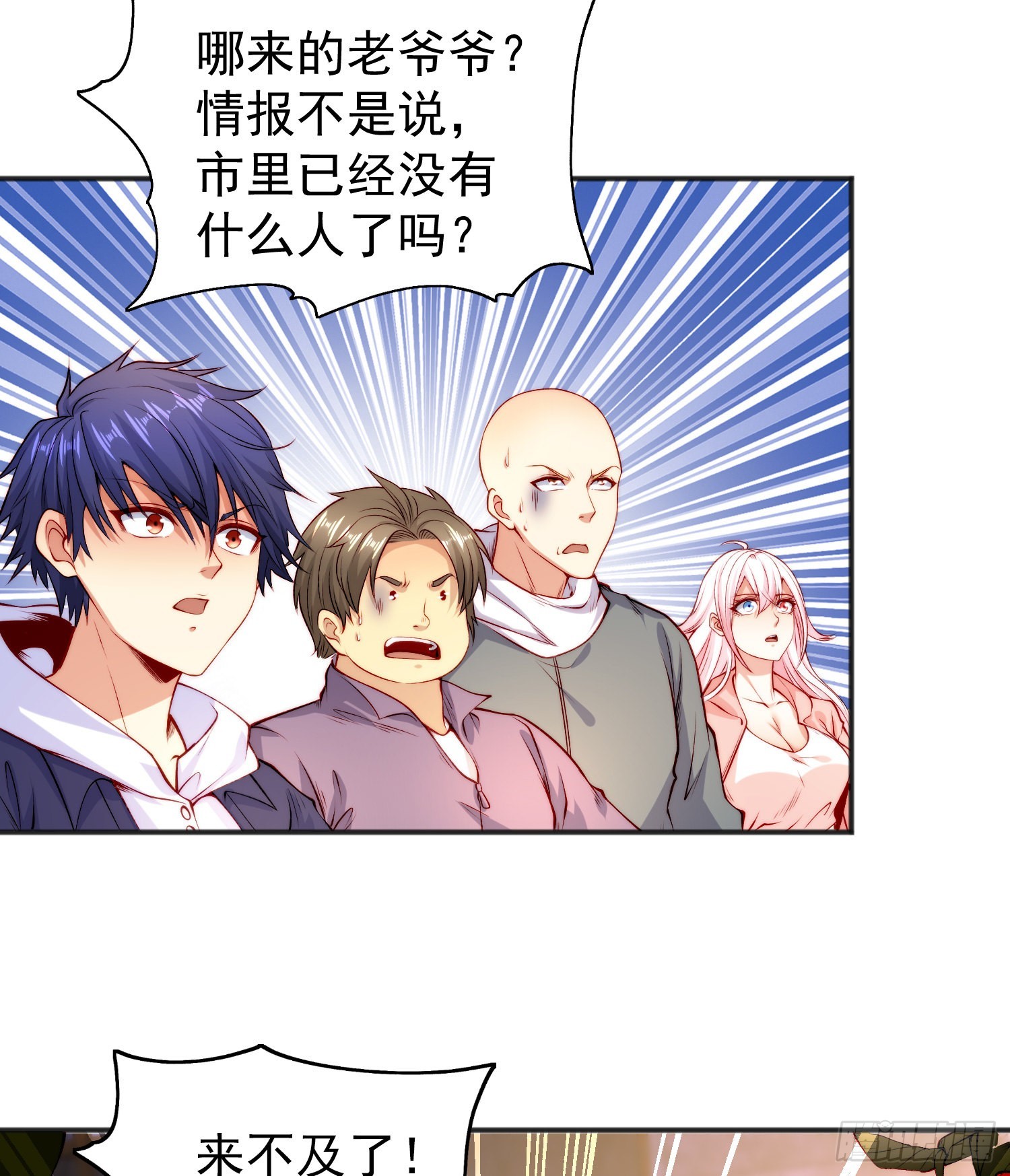 第57话狂虫之灾！29