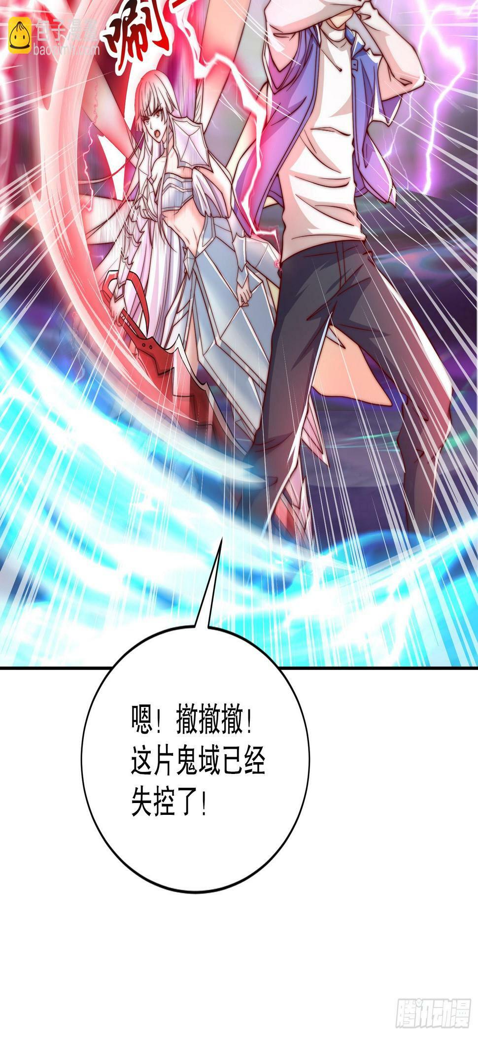 第124话 风一样的大天狗31
