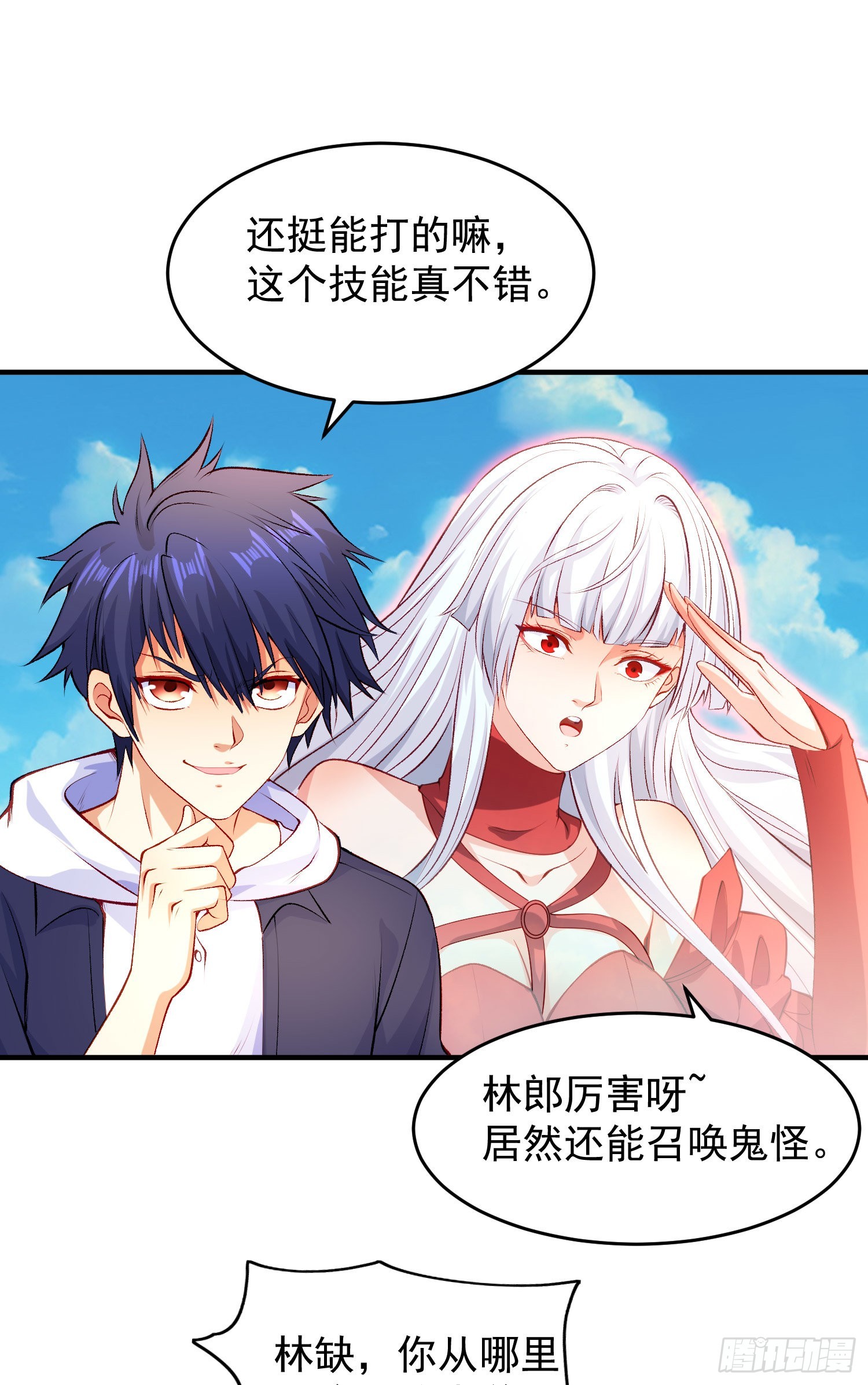 第48话 拯救暗影岛！7