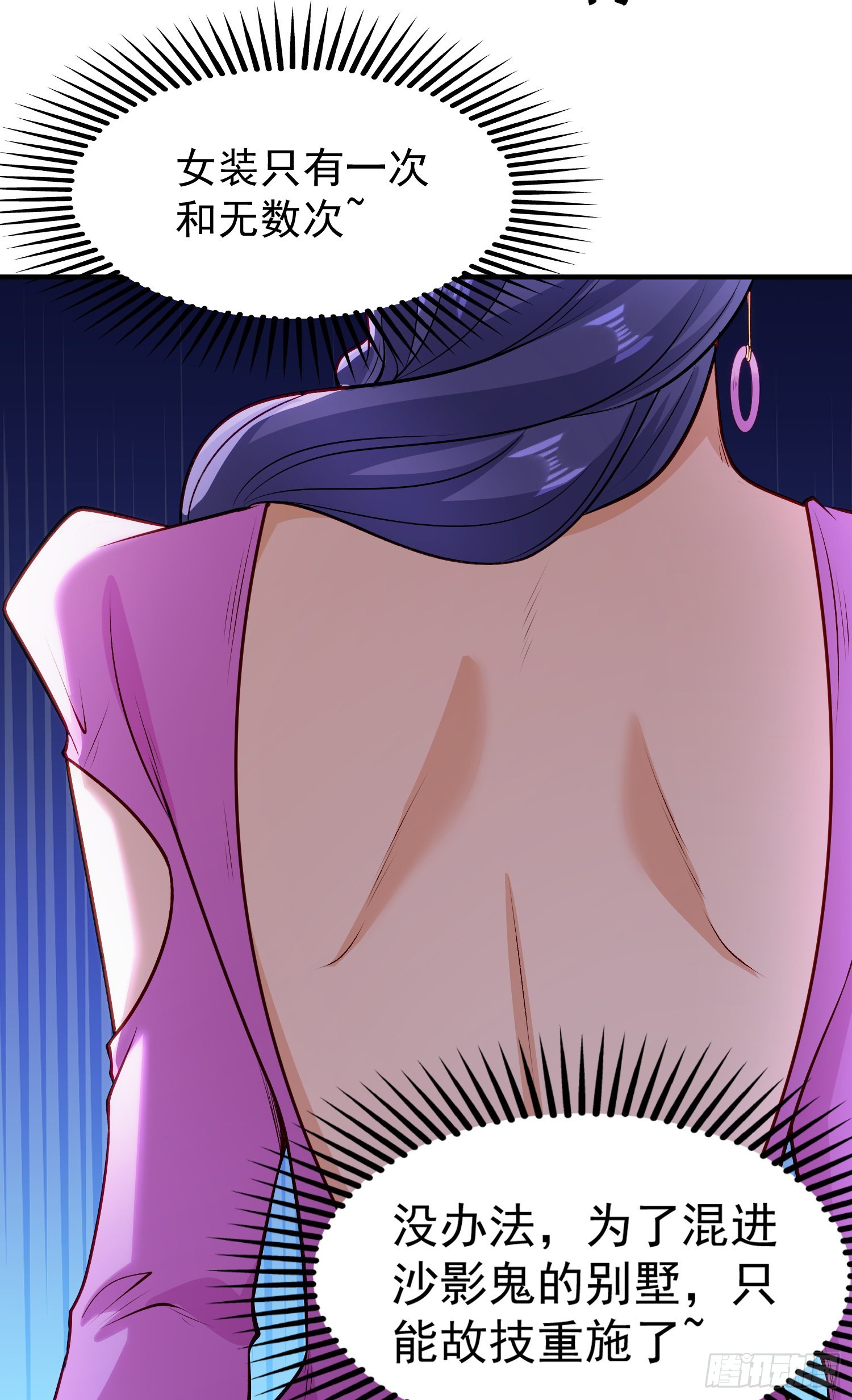 第79话 收服灵蛇鬼妹妹2