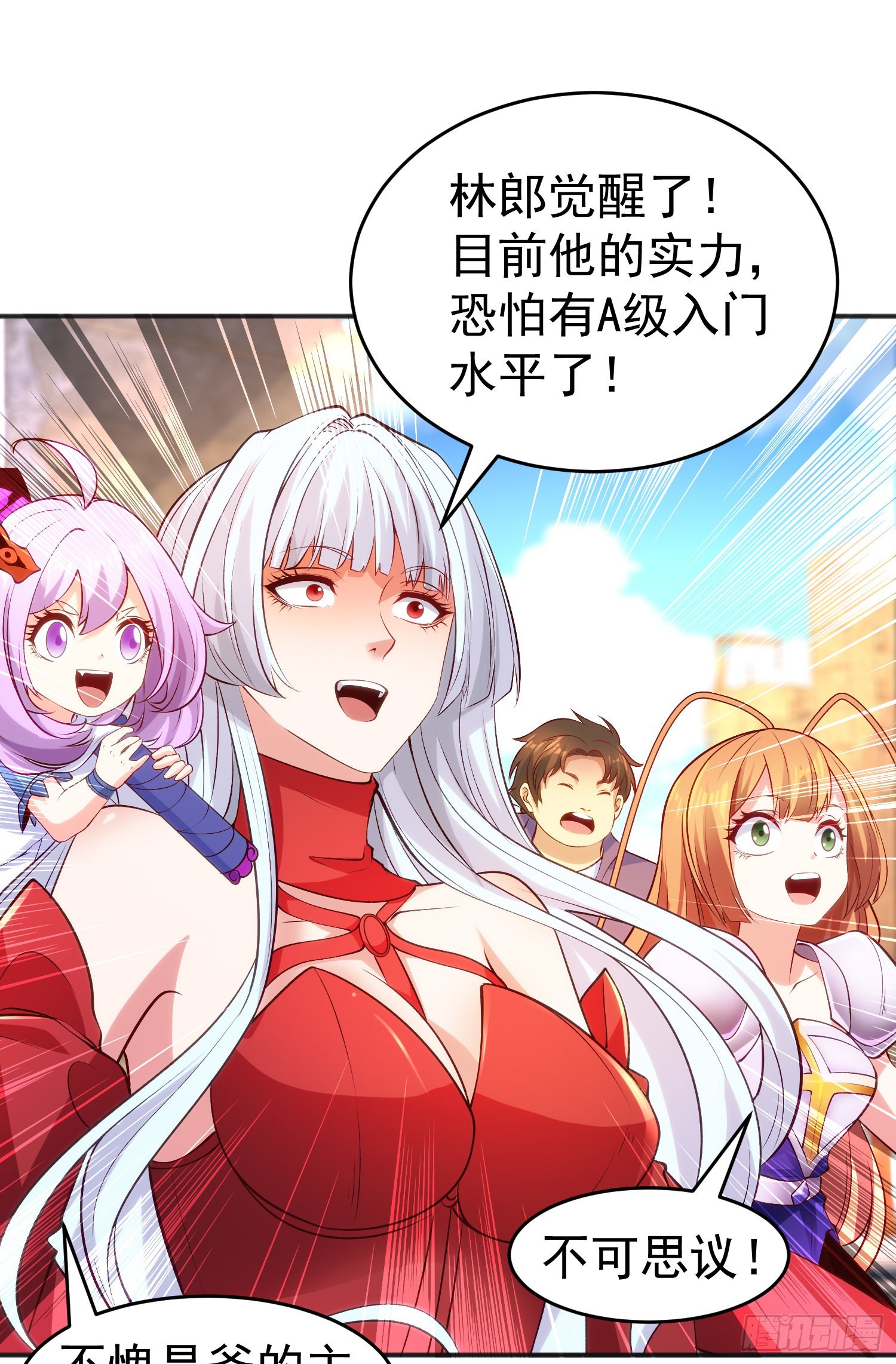 第64话林缺的第二个异能！7